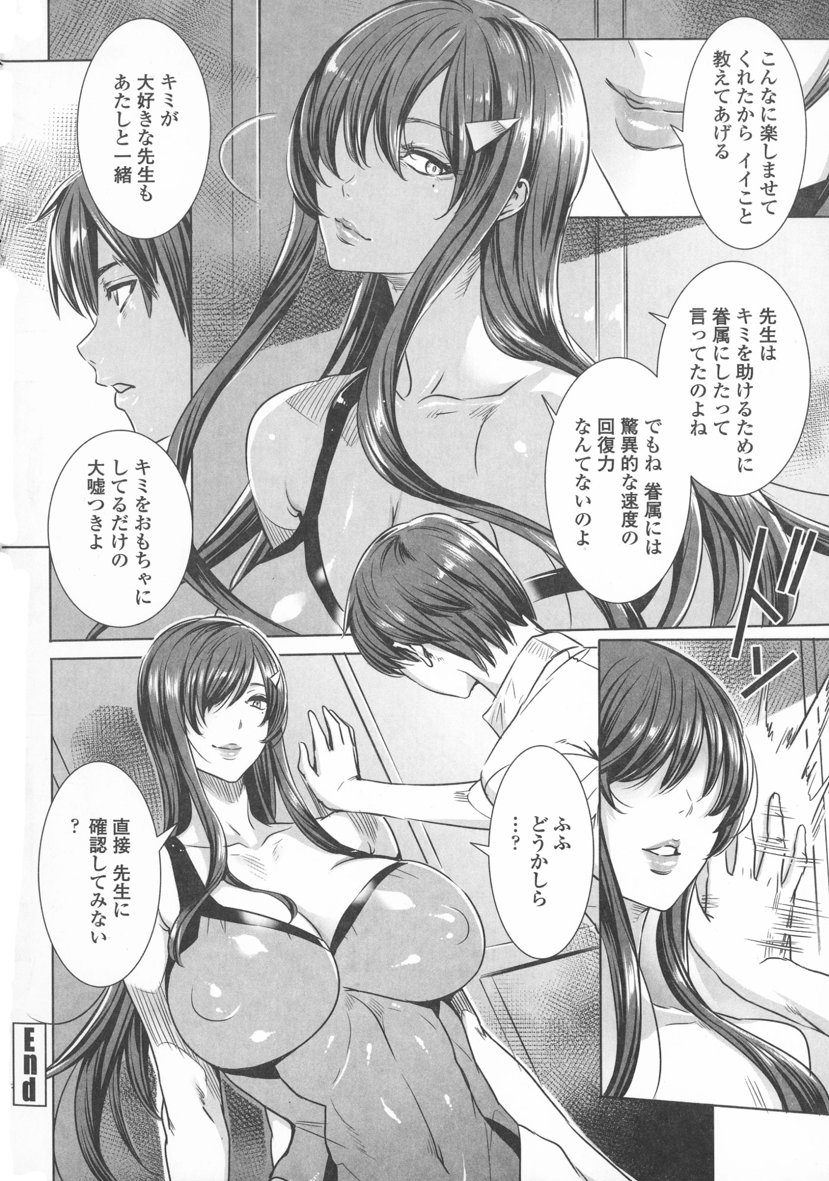 【エロ漫画】【エロ漫画】年下の生徒を誘惑しちゃう生徒会長のエッチな吸血鬼…逆レイプにフェラしたりしてド変態なトロ顔の中出しセックスで筆下ろししちゃう！【FEI：センセイノヒミツジュギョウ】