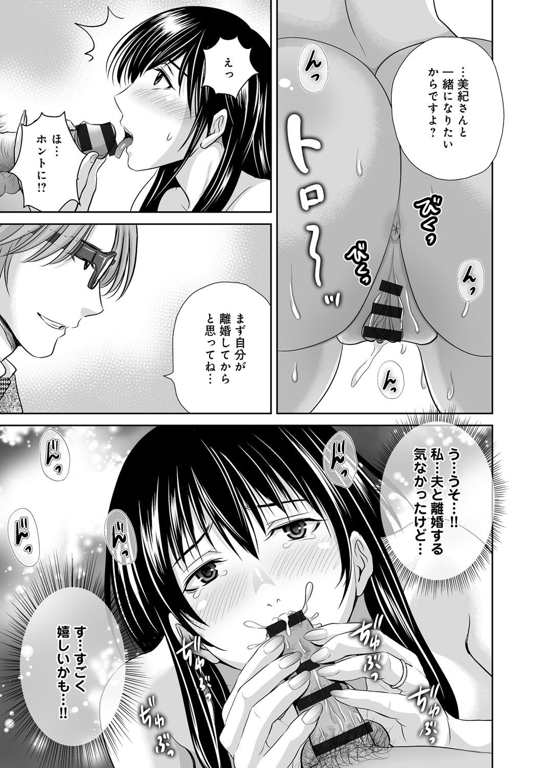 【エロ漫画】【エロ漫画】夫の前で他人に抱かれる人妻…バックや騎乗位でガン突きされてヨガってトロ顔で絶頂イキしちゃう【星月めろん：黒妻】