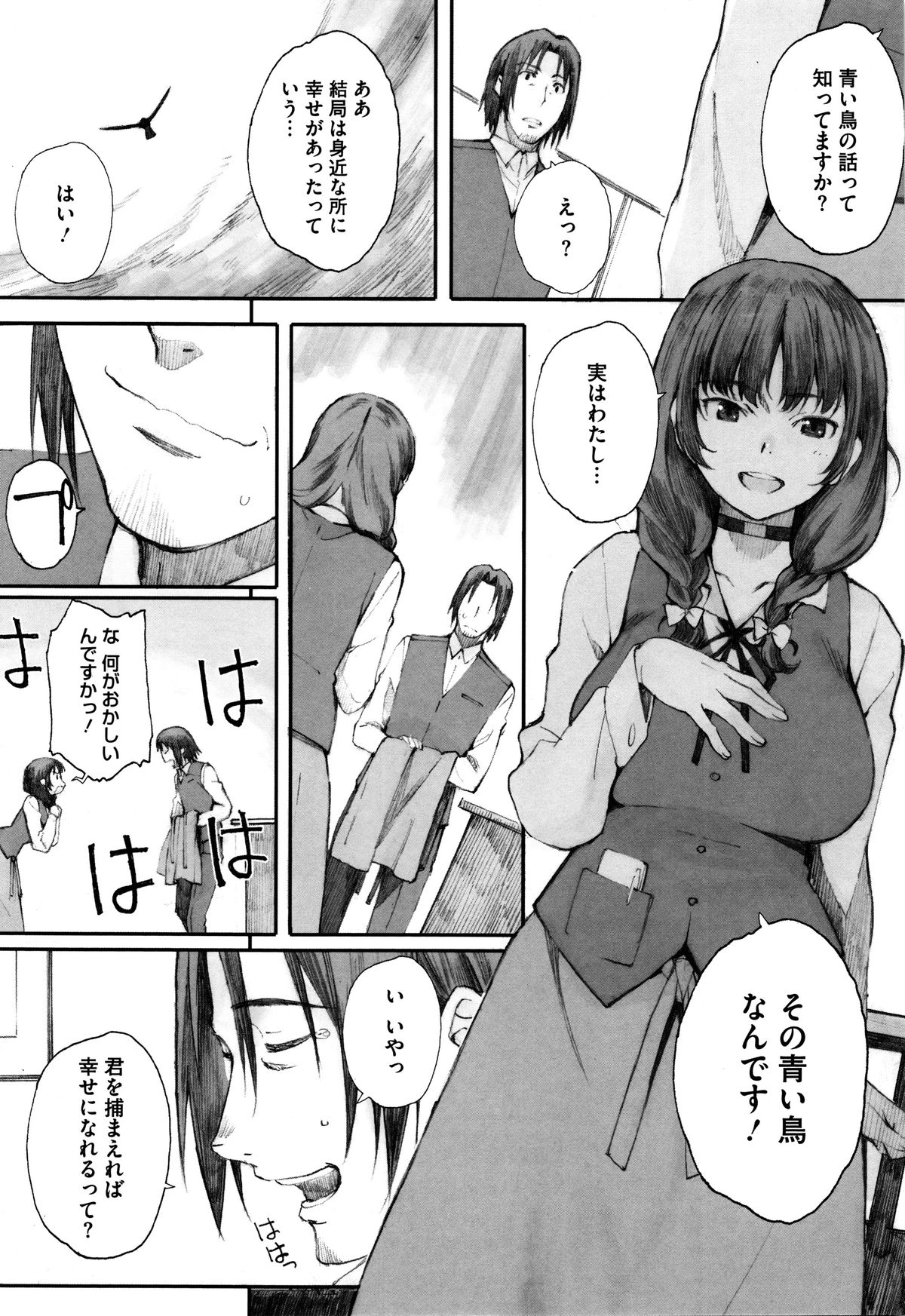 【エロ漫画】【エロ漫画】潰れかけた喫茶店に突然やって来てパイズリして雇ってもらった巨乳家出少女が義父に売られ二穴輪姦される！【荒井啓：牢の鳥】