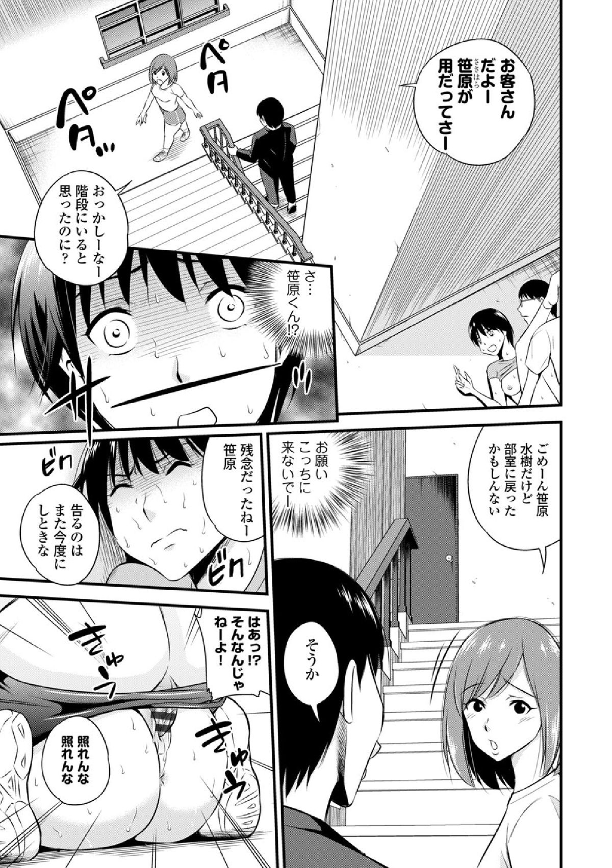 【エロ漫画】容姿端麗で性格もいい黒髪美女JKにあこがれていた青年が彼女と教師のセックスシーンをみて盗撮！それをネタに脅迫しオマンコにフルートを異物挿入。ほぐれたオマンコでレイプして生挿入中出ししてしまうが、彼女とセックスしていた教師に見つかってどん底に堕ちる【四方山哲：雨の日ランナーズ】 16ページ