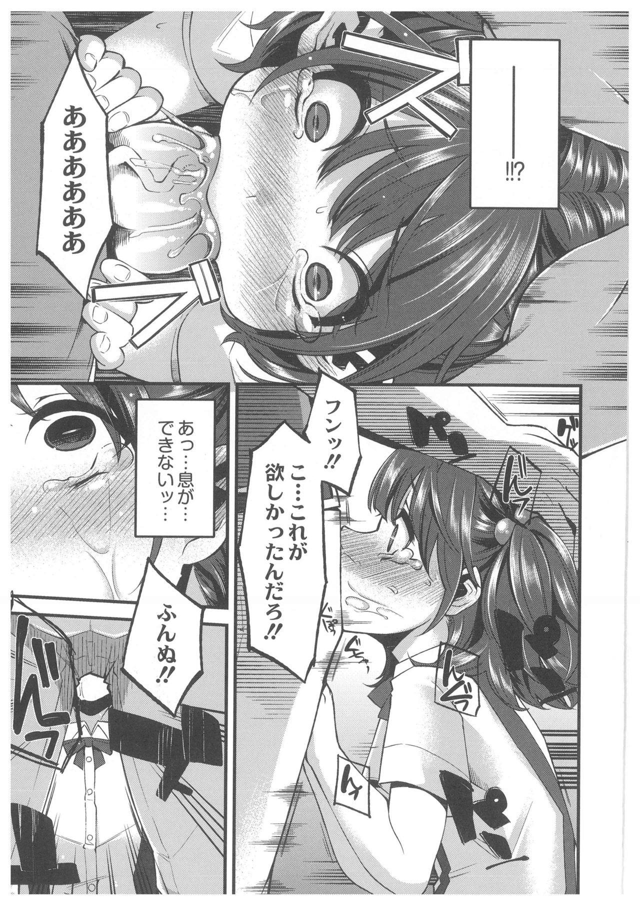 【エロ漫画】先生を誘惑しちゃう淫乱女子生徒…巨根チンポをフェラされて口内射精から生ハメ中出しセックスで淫乱堕ちしちゃう【はなうな：大地にたどり着くまでに】 11ページ