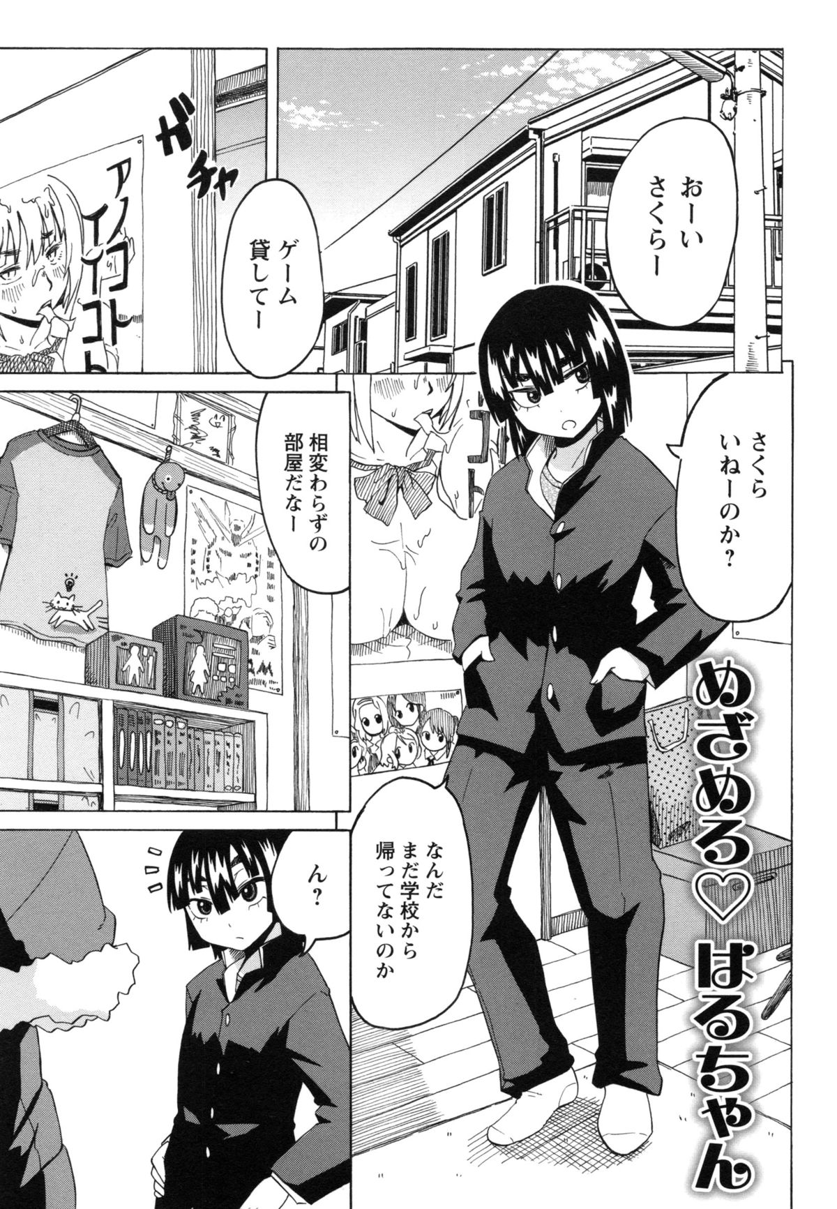 【エロ漫画】【エロ漫画】姉が作ったメイド衣装を試着してセンズリを始めた途端、姉に見られ達磨返しで手コキされながらアナル舐められて発情してアナルビーズを挿入されて騎乗位で生即ハメの中出しで近親相姦！【ユウキレイ：めざめる♡はるちゃん】