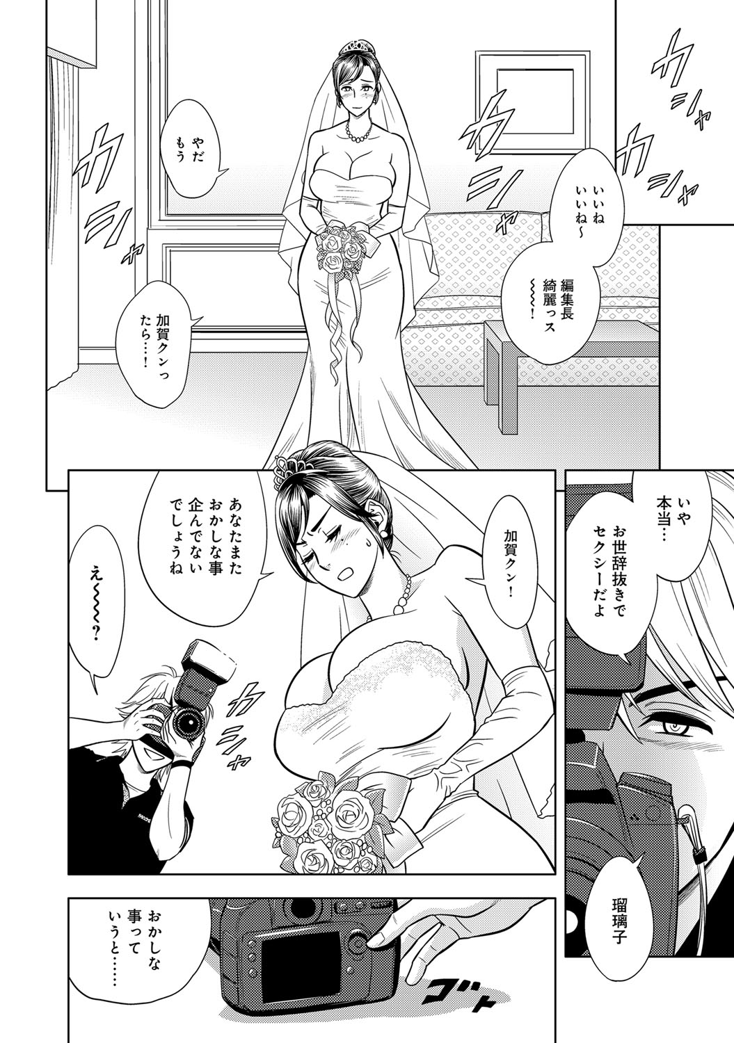 【エロ漫画】【エロ漫画】かわいい花嫁姿の美人編集長…部下にキスされちゃって乳首責めされてトロ顔のまま緊縛されて中出しセックスされちゃう！【辰波要徳：美人編集長の花嫁姿】
