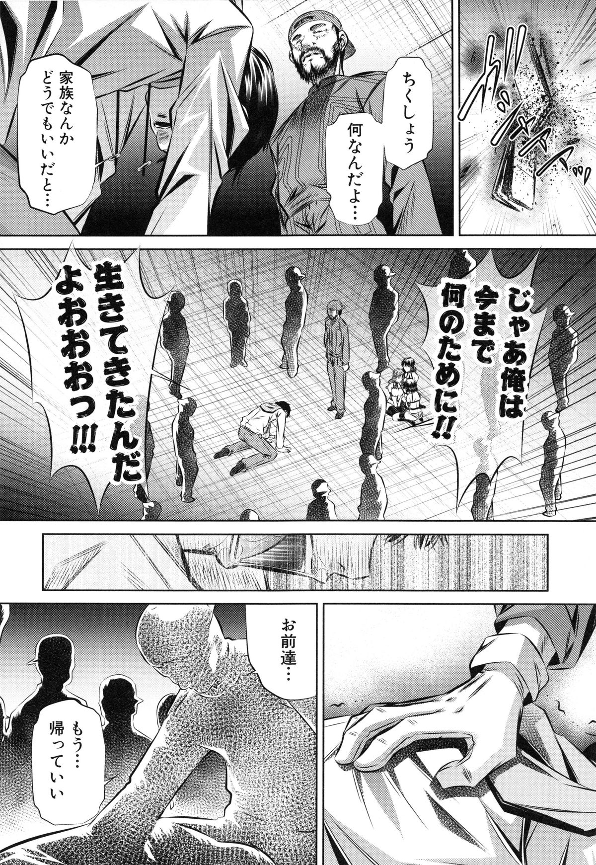 【エロ漫画】【エロ漫画】監禁されレイプされる巨乳人妻熟女母と巨乳JK娘とJC娘…巨乳母娘たちは拘束され身動き取れずおっぱいを吸われ無理やりフェラさせられアナルファックや生ハメセックスさせられ集団レイプされる！【NABURU：母娘姦刑】