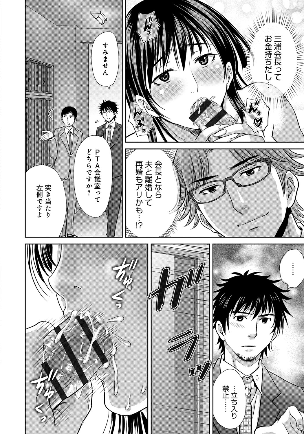 【エロ漫画】【エロ漫画】夫の前で他人に抱かれる人妻…バックや騎乗位でガン突きされてヨガってトロ顔で絶頂イキしちゃう【星月めろん：黒妻】