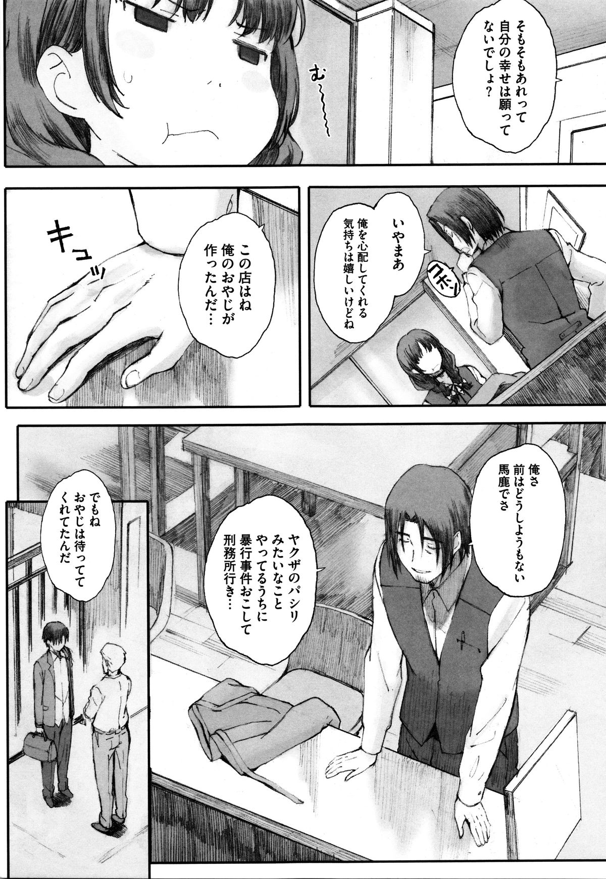 【エロ漫画】【エロ漫画】潰れかけた喫茶店に突然やって来てパイズリして雇ってもらった巨乳家出少女が義父に売られ二穴輪姦される！【荒井啓：牢の鳥】