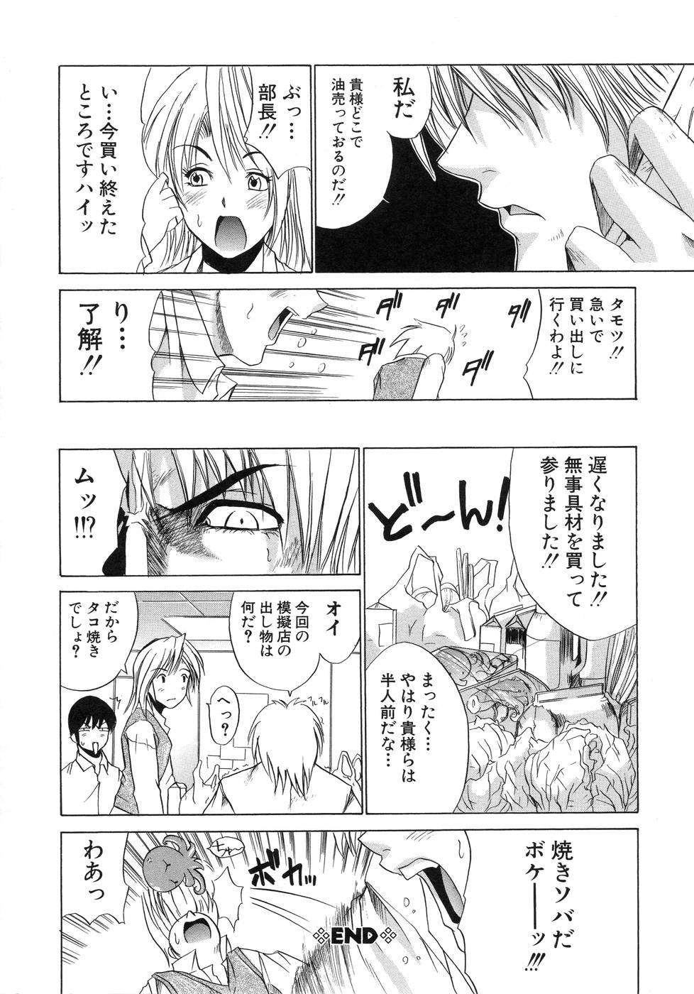 【エロ漫画】【エロ漫画】真面目なショタ生徒に差別する色恋好きでエッチな女教師…不良生徒たちをフェラで挑発して生ハメ中出しセックスで淫乱堕ちしちゃう【天宮耀：エンデュミオン】