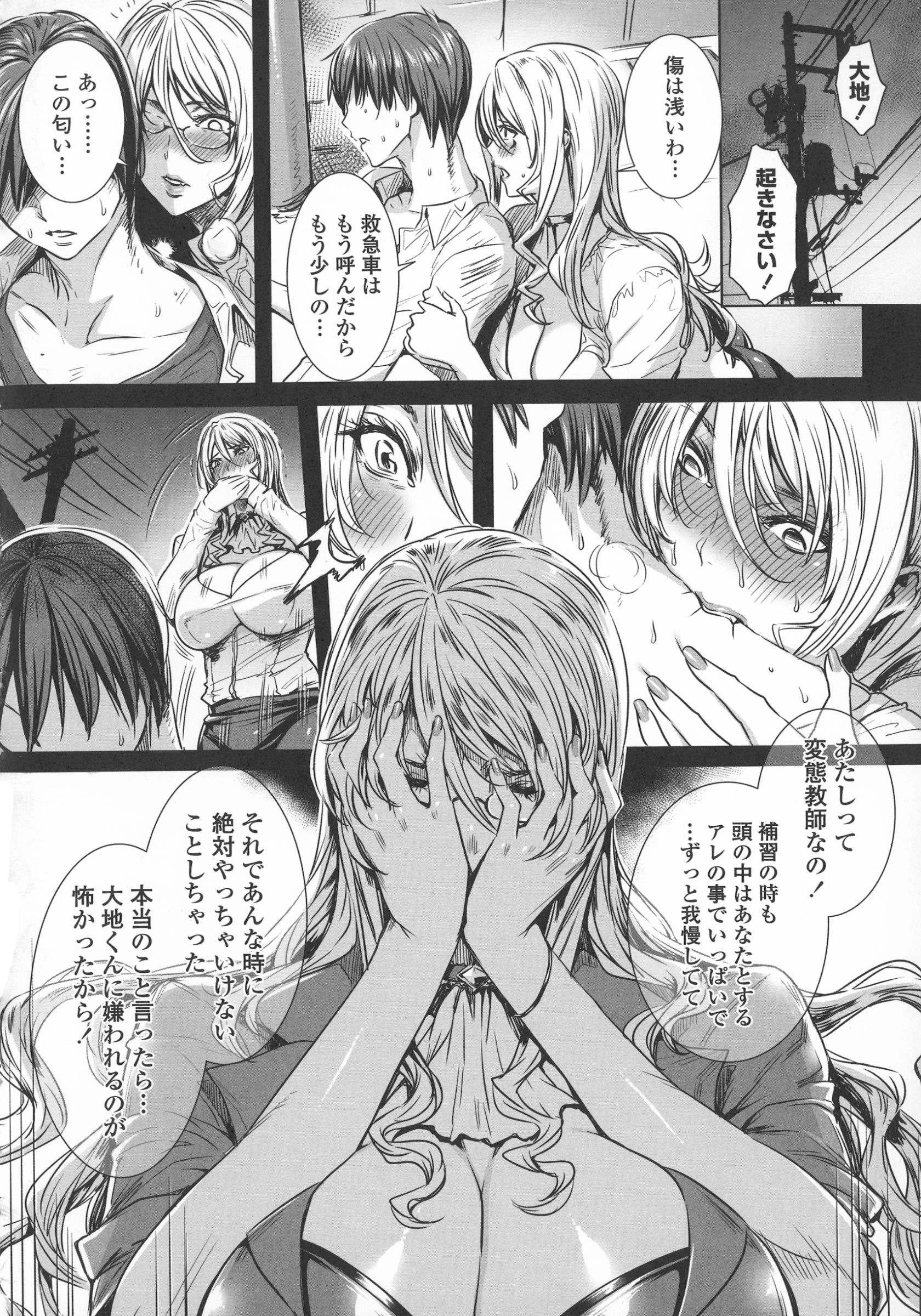 【エロ漫画】【エロ漫画】大好きな彼を逆レイプで襲っちゃう会長と女教師…Wフェラでご奉仕するとバックで生ハメ3Pいちゃラブセックスで中出ししちゃう【FEI：センセイノヒミツジュギョウ】