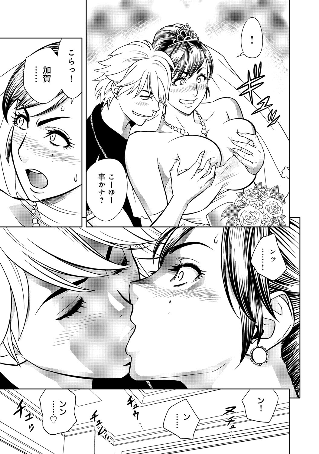 【エロ漫画】【エロ漫画】かわいい花嫁姿の美人編集長…部下にキスされちゃって乳首責めされてトロ顔のまま緊縛されて中出しセックスされちゃう！【辰波要徳：美人編集長の花嫁姿】
