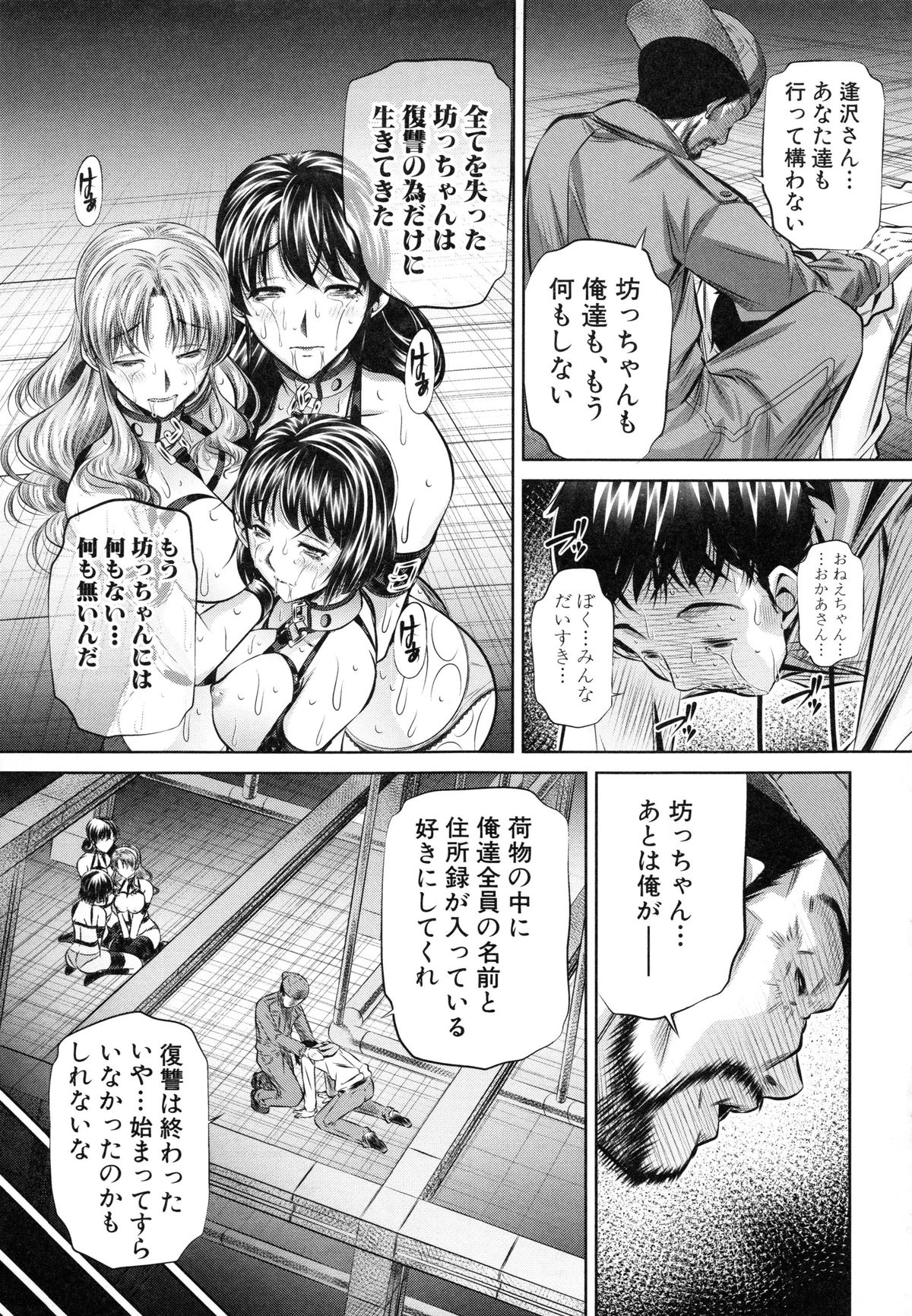 【エロ漫画】【エロ漫画】監禁されレイプされる巨乳人妻熟女母と巨乳JK娘とJC娘…巨乳母娘たちは拘束され身動き取れずおっぱいを吸われ無理やりフェラさせられアナルファックや生ハメセックスさせられ集団レイプされる！【NABURU：母娘姦刑】
