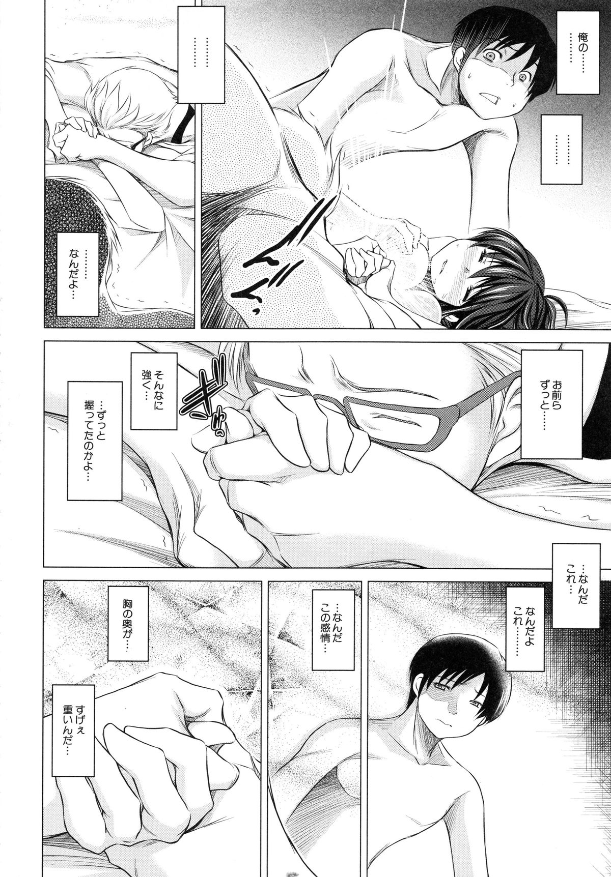 【エロ漫画】【エロ漫画】寝取られ属性の彼氏にNTRプレイのお願いをされた友達が健気な彼女を生肉棒で支配して嫉妬に狂わす！【龍河しん：俺の彼女をお願いします】