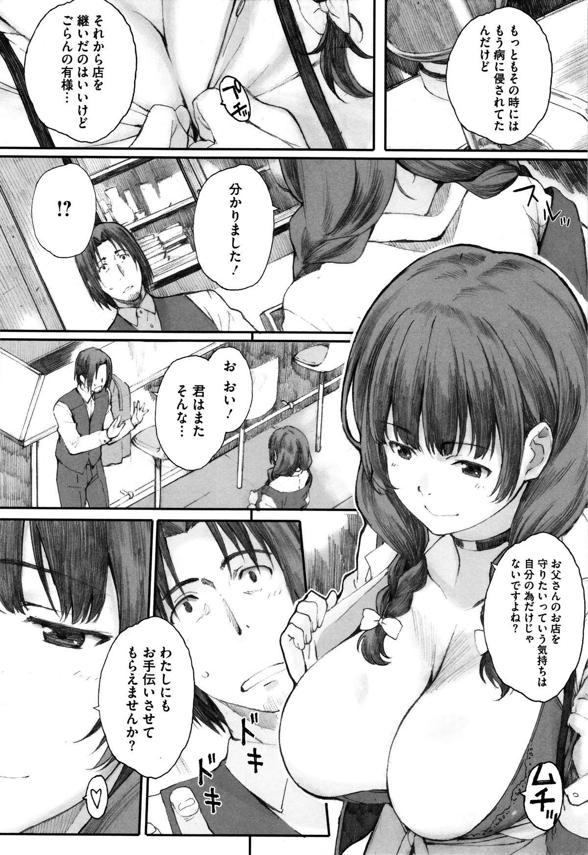 【エロ漫画】【エロ漫画】潰れかけた喫茶店に突然やって来てパイズリして雇ってもらった巨乳家出少女が義父に売られ二穴輪姦される！【荒井啓：牢の鳥】