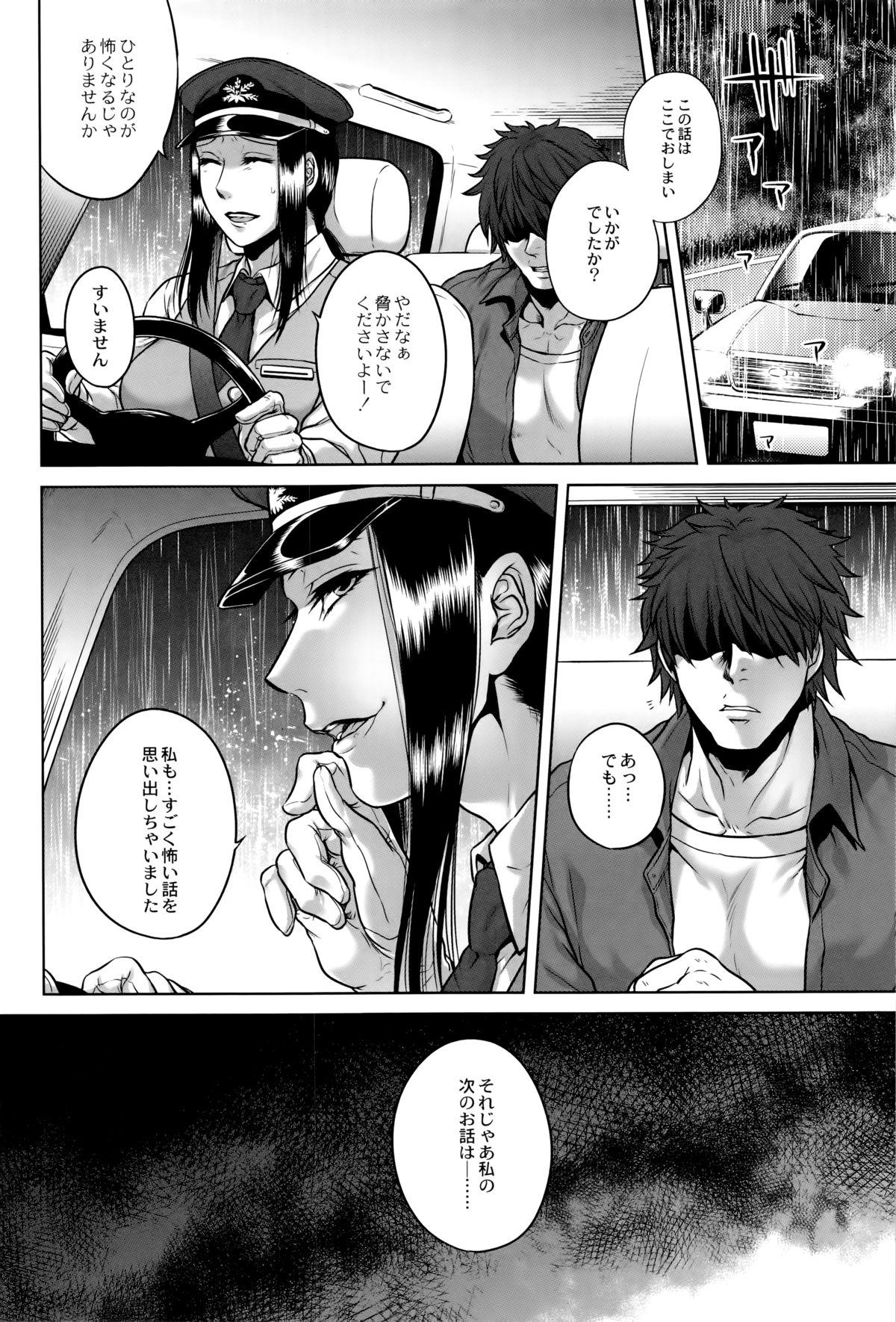 【エロ漫画】【エロ漫画】山奥へキャンプに来た3人娘、誰もいないキャンプ場で快適だと思われたがその晩、一人がどこかへ失踪し、更に化け物を目撃してしまう。二人は管理人の助けを求めるが、管理人の正体も触手の化け物で、触手で陵辱されてしまう！【叙火：シシノケ】