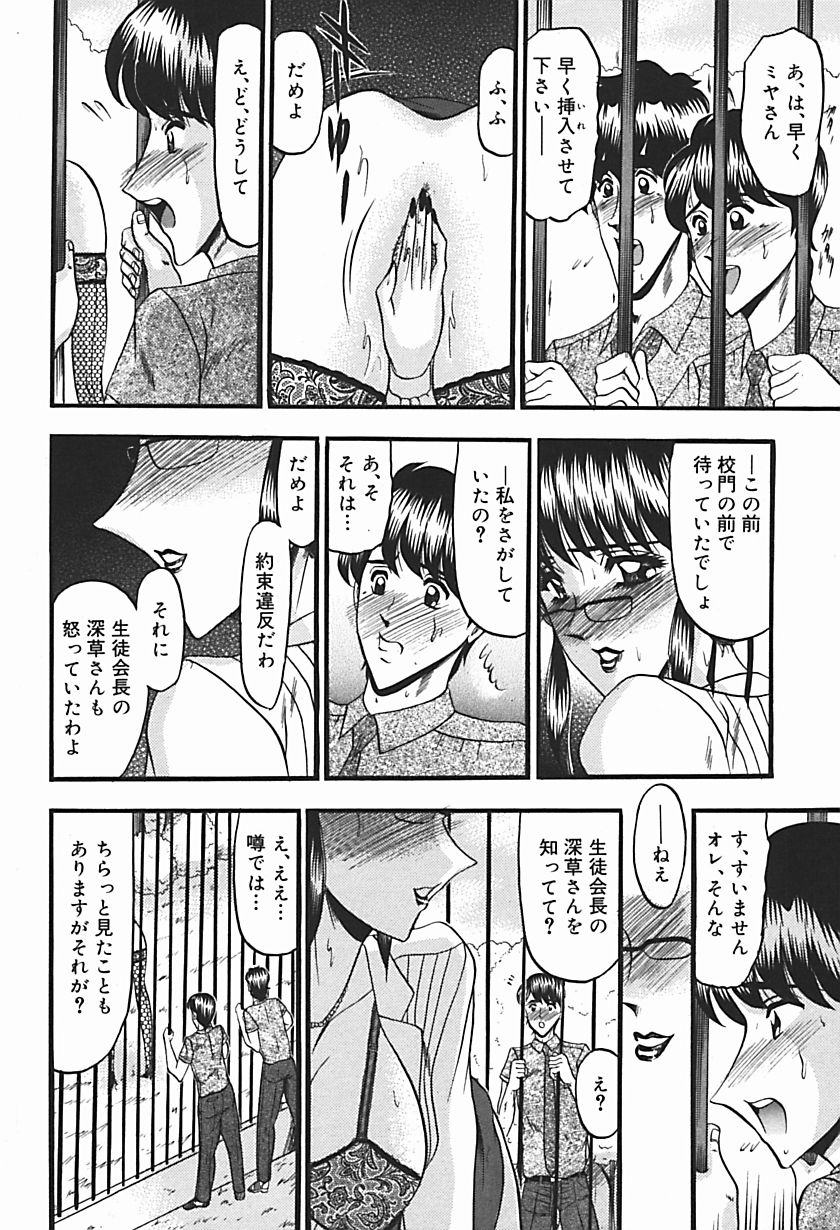 【エロ漫画】【エロ漫画】ゲート越しで生徒達の前でオナニーする淫乱教師…柵越しでオナニーしてチンポをフェラして輪姦レイプされる！【小邑紗希：魂の端境】