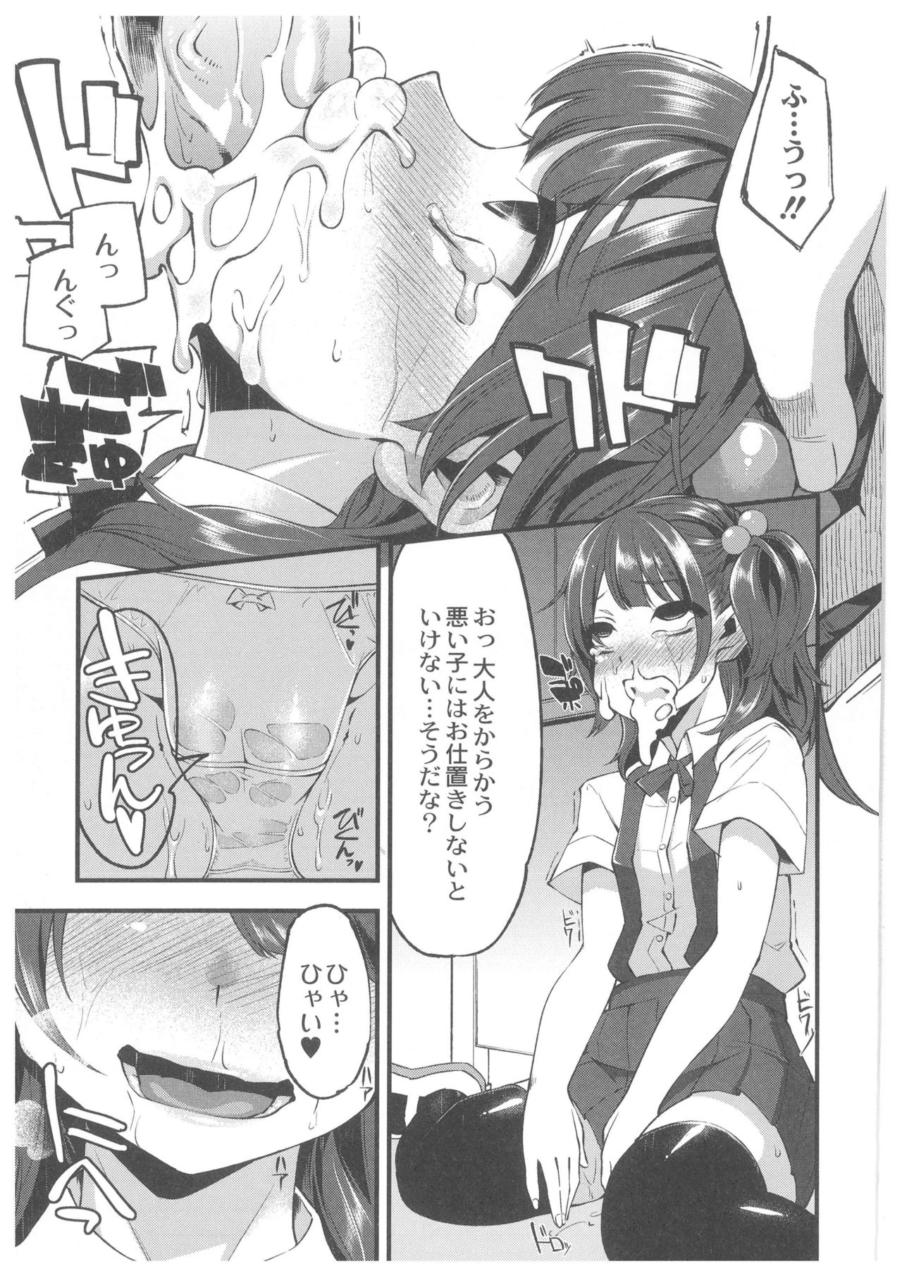 【エロ漫画】先生を誘惑しちゃう淫乱女子生徒…巨根チンポをフェラされて口内射精から生ハメ中出しセックスで淫乱堕ちしちゃう【はなうな：大地にたどり着くまでに】 13ページ