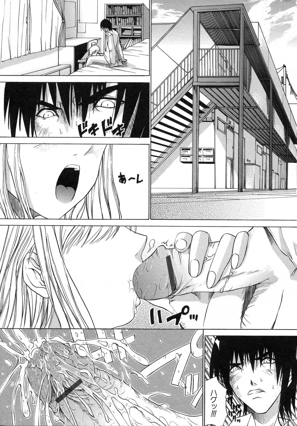 【エロ漫画】【エロ漫画】はじめての早漏彼とのエッチで挿れる前に射精されちゃう彼女…それでも彼を受け止めて連続射精されて絶頂イキしちゃう【天宮耀：FIRST FRUITS】