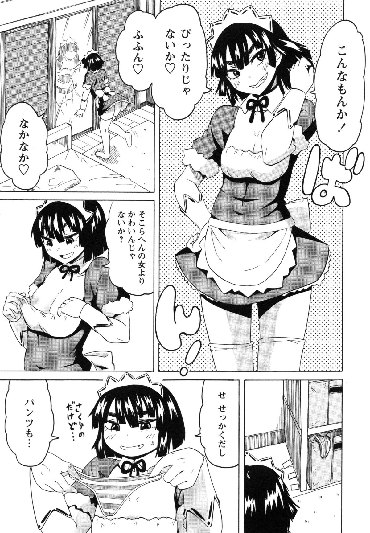 【エロ漫画】【エロ漫画】姉が作ったメイド衣装を試着してセンズリを始めた途端、姉に見られ達磨返しで手コキされながらアナル舐められて発情してアナルビーズを挿入されて騎乗位で生即ハメの中出しで近親相姦！【ユウキレイ：めざめる♡はるちゃん】