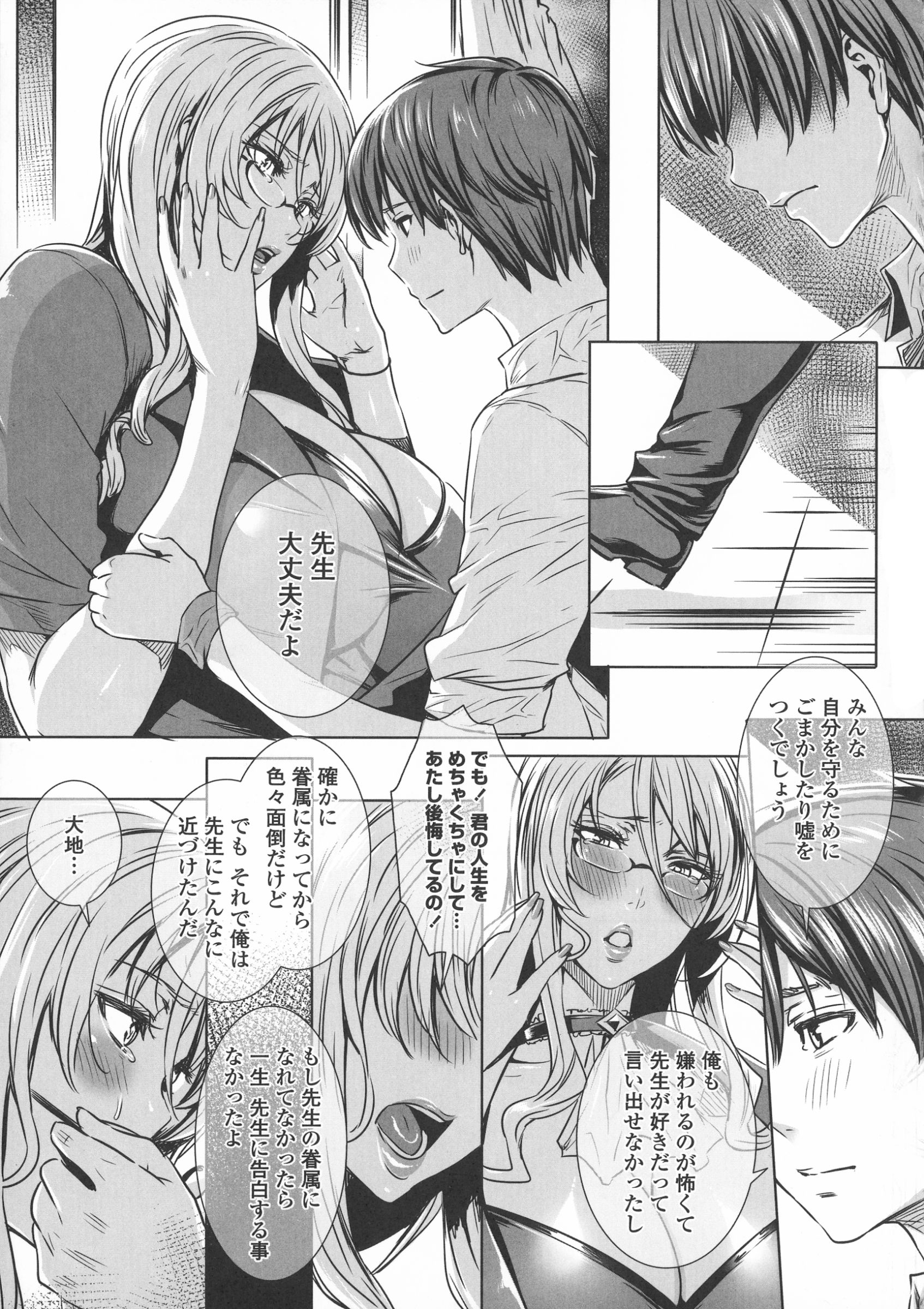 【エロ漫画】【エロ漫画】大好きな彼を逆レイプで襲っちゃう会長と女教師…Wフェラでご奉仕するとバックで生ハメ3Pいちゃラブセックスで中出ししちゃう【FEI：センセイノヒミツジュギョウ】