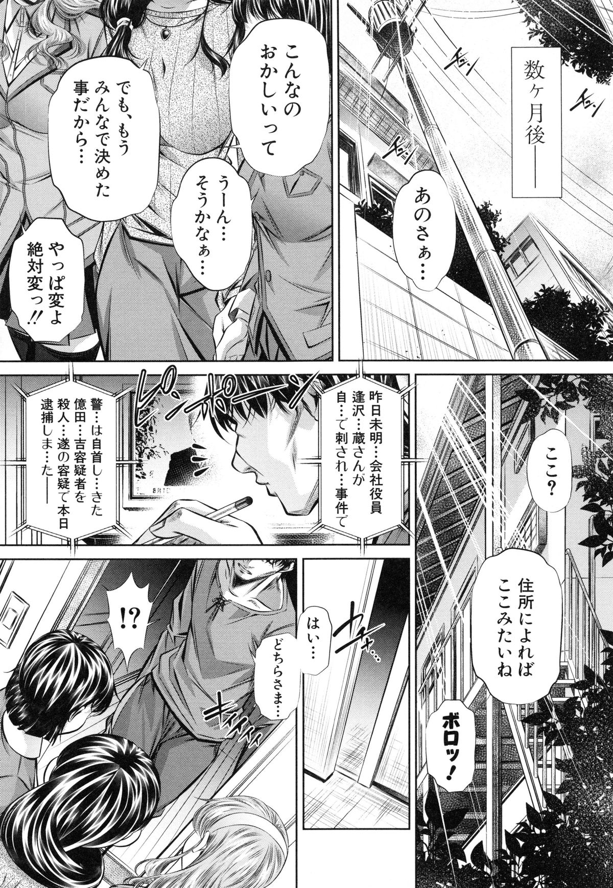 【エロ漫画】【エロ漫画】監禁されレイプされる巨乳人妻熟女母と巨乳JK娘とJC娘…巨乳母娘たちは拘束され身動き取れずおっぱいを吸われ無理やりフェラさせられアナルファックや生ハメセックスさせられ集団レイプされる！【NABURU：母娘姦刑】