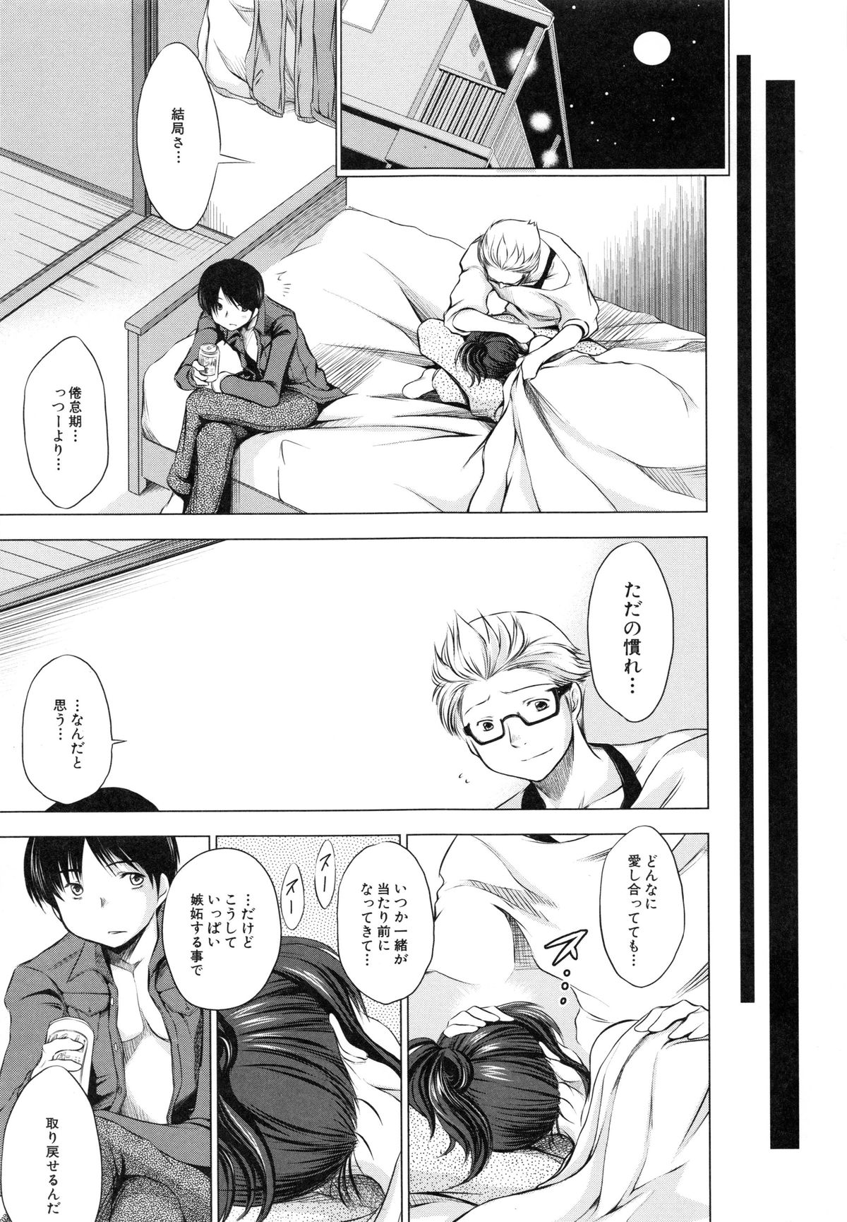【エロ漫画】【エロ漫画】寝取られ属性の彼氏にNTRプレイのお願いをされた友達が健気な彼女を生肉棒で支配して嫉妬に狂わす！【龍河しん：俺の彼女をお願いします】