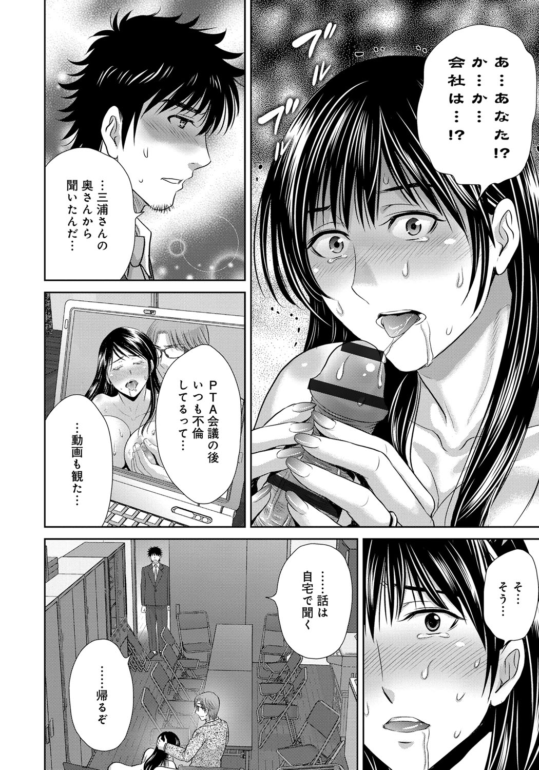 【エロ漫画】【エロ漫画】夫の前で他人に抱かれる人妻…バックや騎乗位でガン突きされてヨガってトロ顔で絶頂イキしちゃう【星月めろん：黒妻】