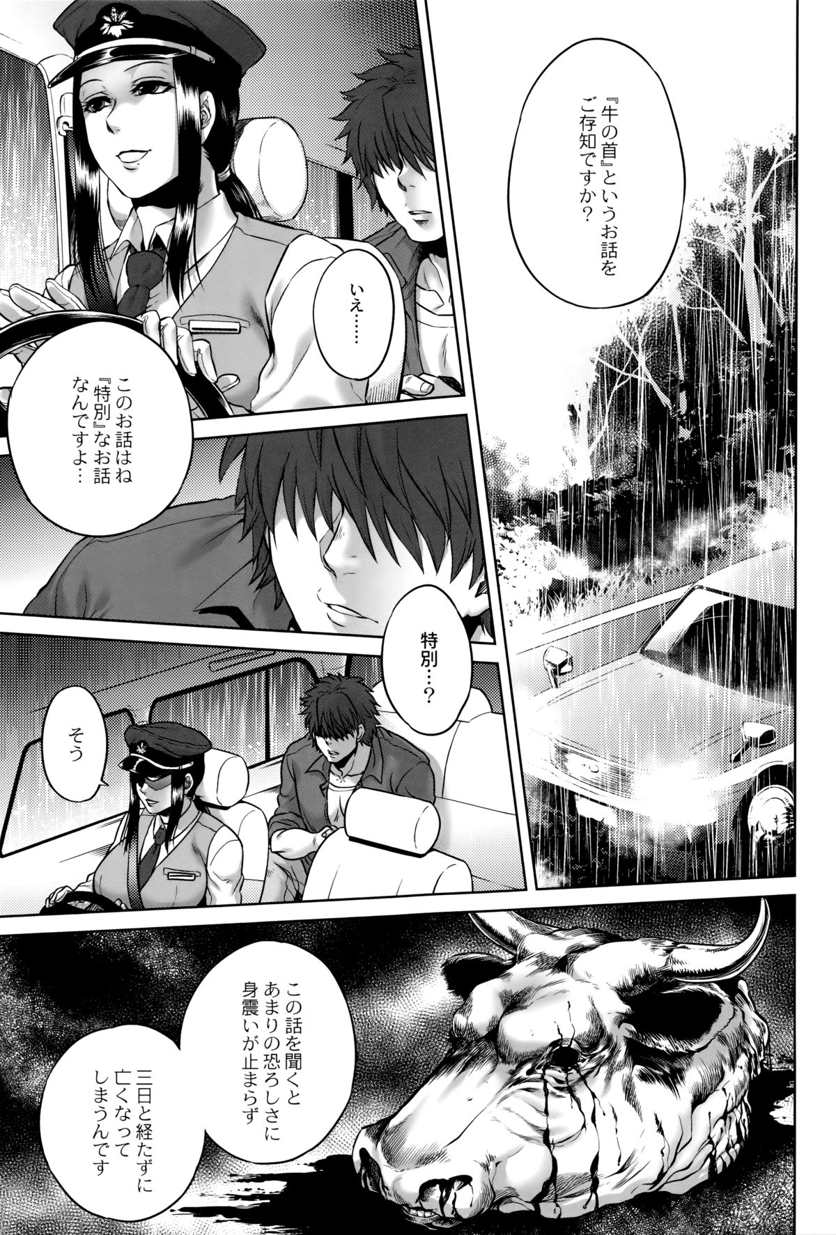 【エロ漫画】【エロ漫画】山奥へキャンプに来た3人娘、誰もいないキャンプ場で快適だと思われたがその晩、一人がどこかへ失踪し、更に化け物を目撃してしまう。二人は管理人の助けを求めるが、管理人の正体も触手の化け物で、触手で陵辱されてしまう！【叙火：シシノケ】