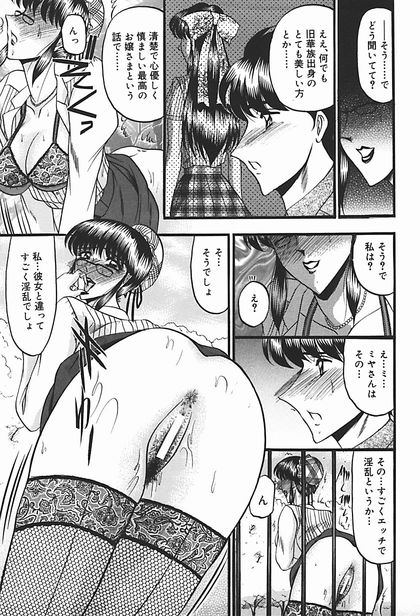 【エロ漫画】【エロ漫画】ゲート越しで生徒達の前でオナニーする淫乱教師…柵越しでオナニーしてチンポをフェラして輪姦レイプされる！【小邑紗希：魂の端境】