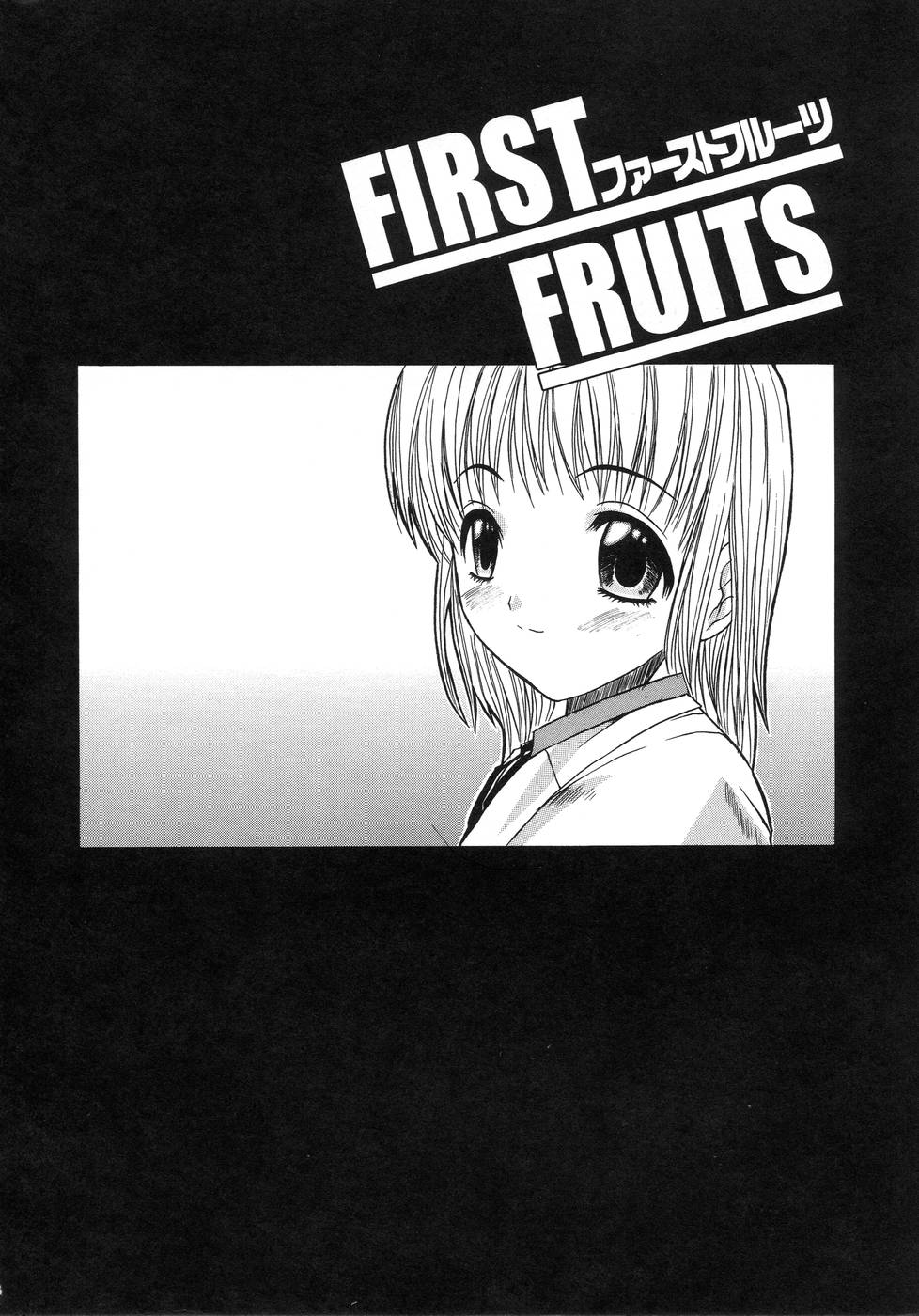 【エロ漫画】【エロ漫画】はじめての早漏彼とのエッチで挿れる前に射精されちゃう彼女…それでも彼を受け止めて連続射精されて絶頂イキしちゃう【天宮耀：FIRST FRUITS】