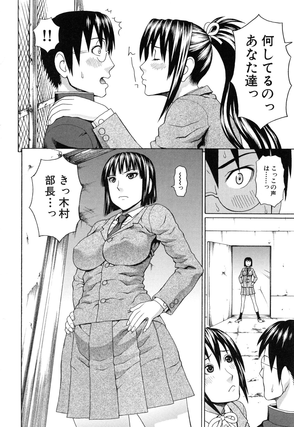 【エロ漫画】【エロ漫画】先生に犯されるためタバコを吸う真似をして寝取ろうとするJKお姉さん…秘密を暴いた男子を誘惑して騎乗位で生ハメ中出しセックスで淫乱堕ちしちゃう【蛇光院三郎：正義のネトリ】
