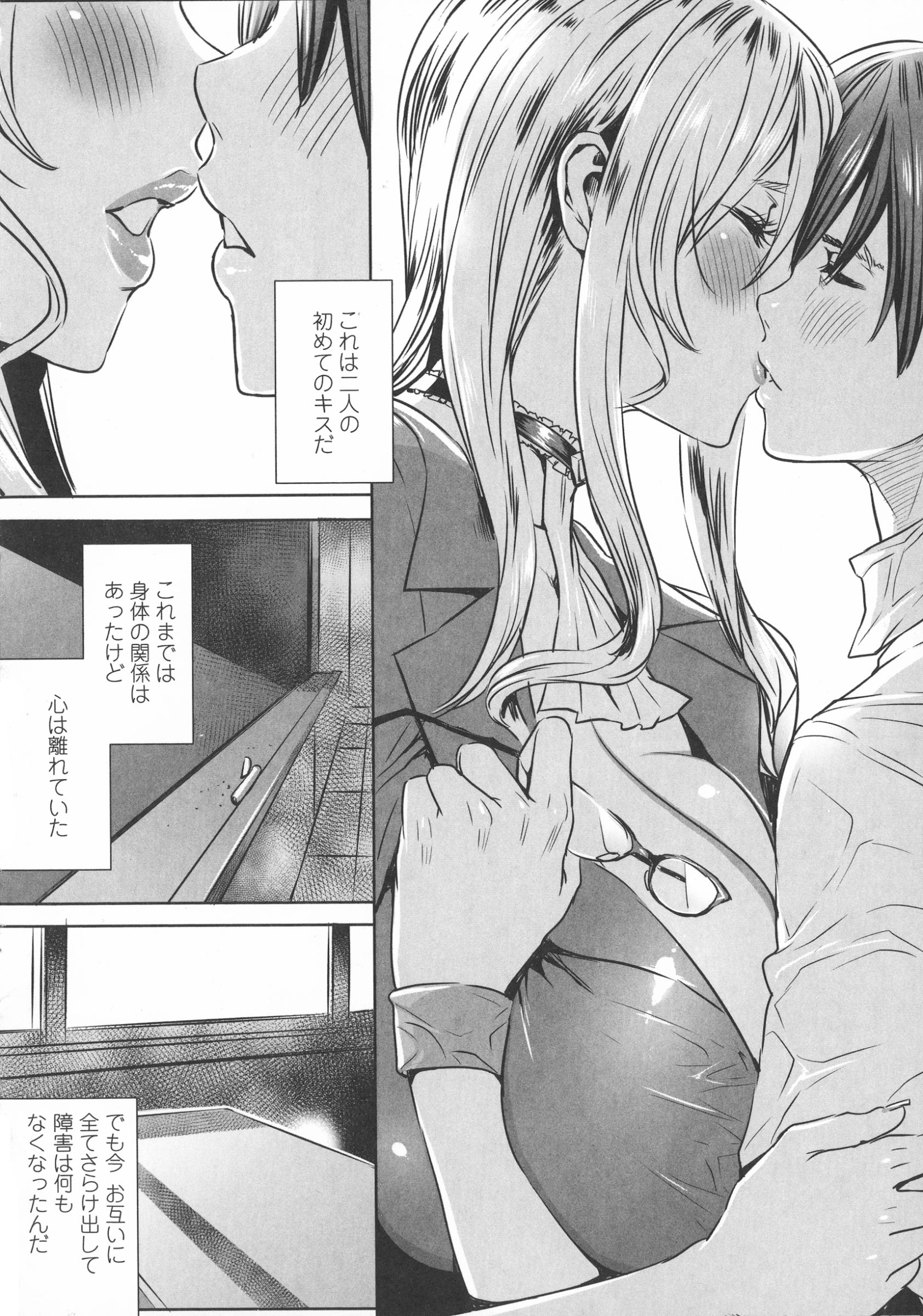 【エロ漫画】【エロ漫画】大好きな彼を逆レイプで襲っちゃう会長と女教師…Wフェラでご奉仕するとバックで生ハメ3Pいちゃラブセックスで中出ししちゃう【FEI：センセイノヒミツジュギョウ】