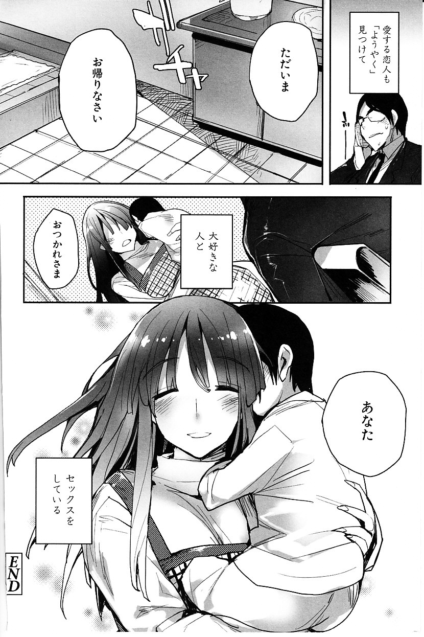【エロ漫画】【エロ漫画】誕生日プレゼントとして先輩に風俗に連れてかれたら彼女の巨乳姉が働いててせっかくだからいろいろ経験していけと言われフェラされ激しい中出しセックスで童貞卒業させてもらう【睦茸：おっとり教育】