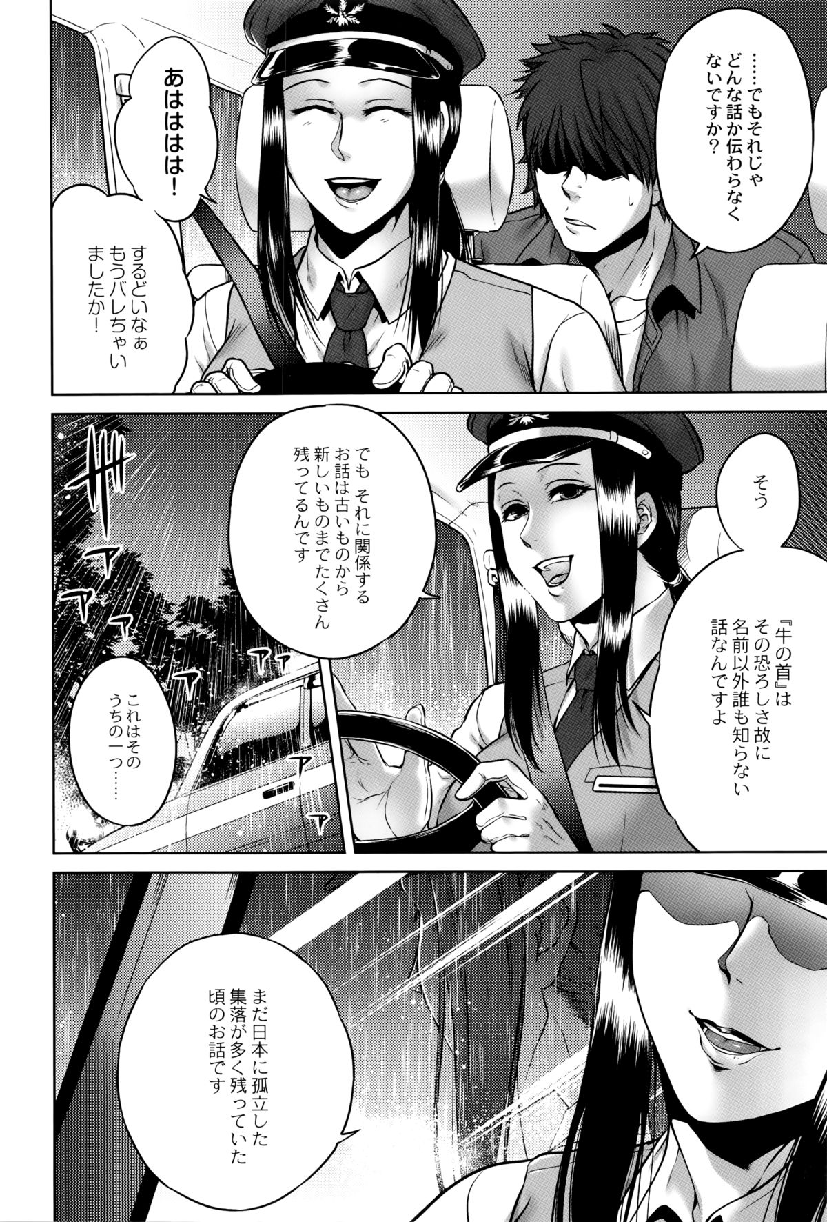 【エロ漫画】【エロ漫画】山奥へキャンプに来た3人娘、誰もいないキャンプ場で快適だと思われたがその晩、一人がどこかへ失踪し、更に化け物を目撃してしまう。二人は管理人の助けを求めるが、管理人の正体も触手の化け物で、触手で陵辱されてしまう！【叙火：シシノケ】