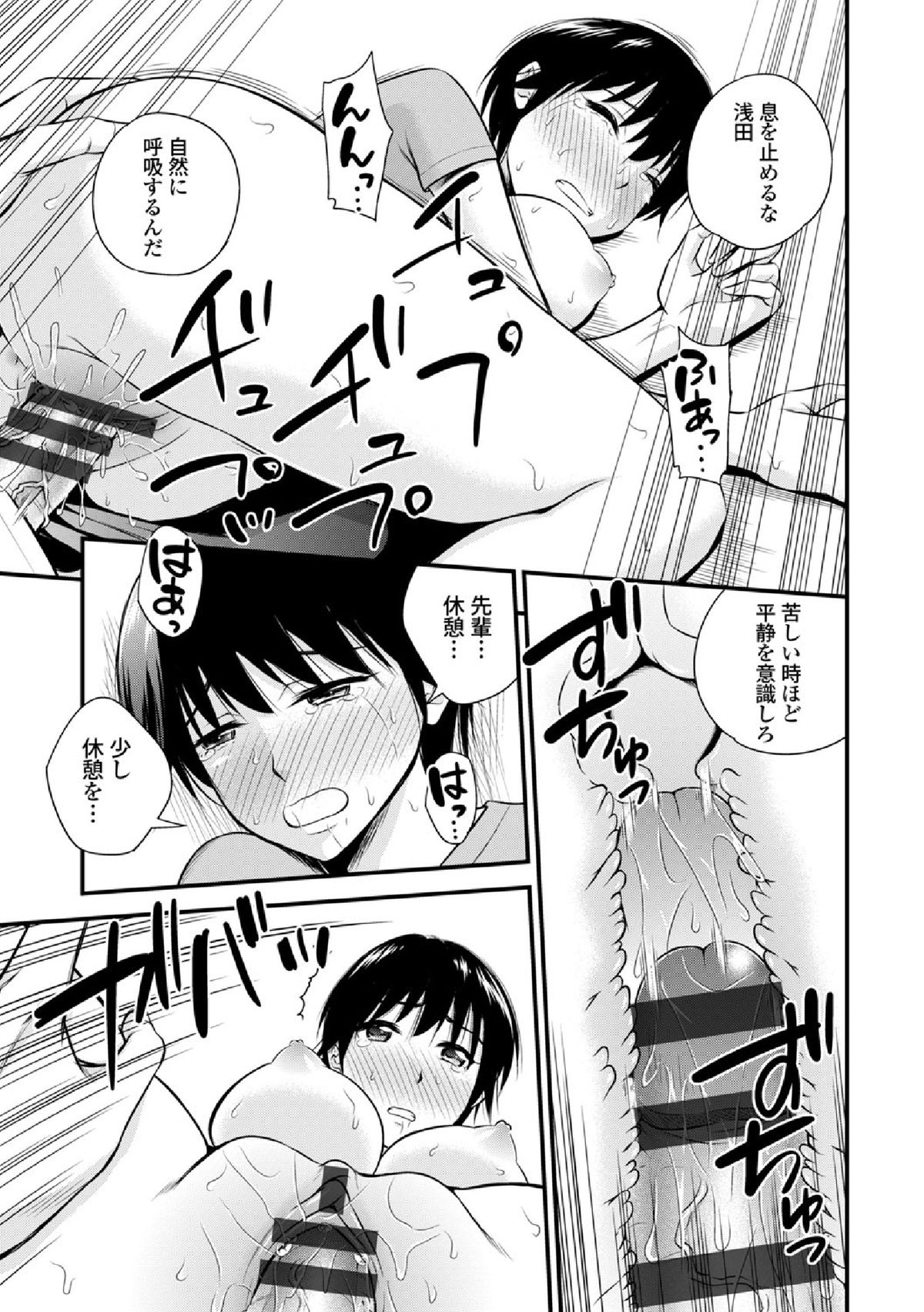 【エロ漫画】容姿端麗で性格もいい黒髪美女JKにあこがれていた青年が彼女と教師のセックスシーンをみて盗撮！それをネタに脅迫しオマンコにフルートを異物挿入。ほぐれたオマンコでレイプして生挿入中出ししてしまうが、彼女とセックスしていた教師に見つかってどん底に堕ちる【四方山哲：雨の日ランナーズ】 20ページ