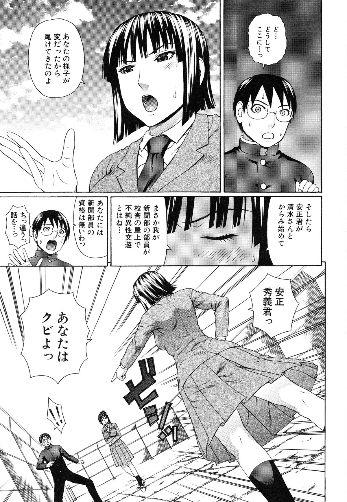 【エロ漫画】【エロ漫画】先生に犯されるためタバコを吸う真似をして寝取ろうとするJKお姉さん…秘密を暴いた男子を誘惑して騎乗位で生ハメ中出しセックスで淫乱堕ちしちゃう【蛇光院三郎：正義のネトリ】