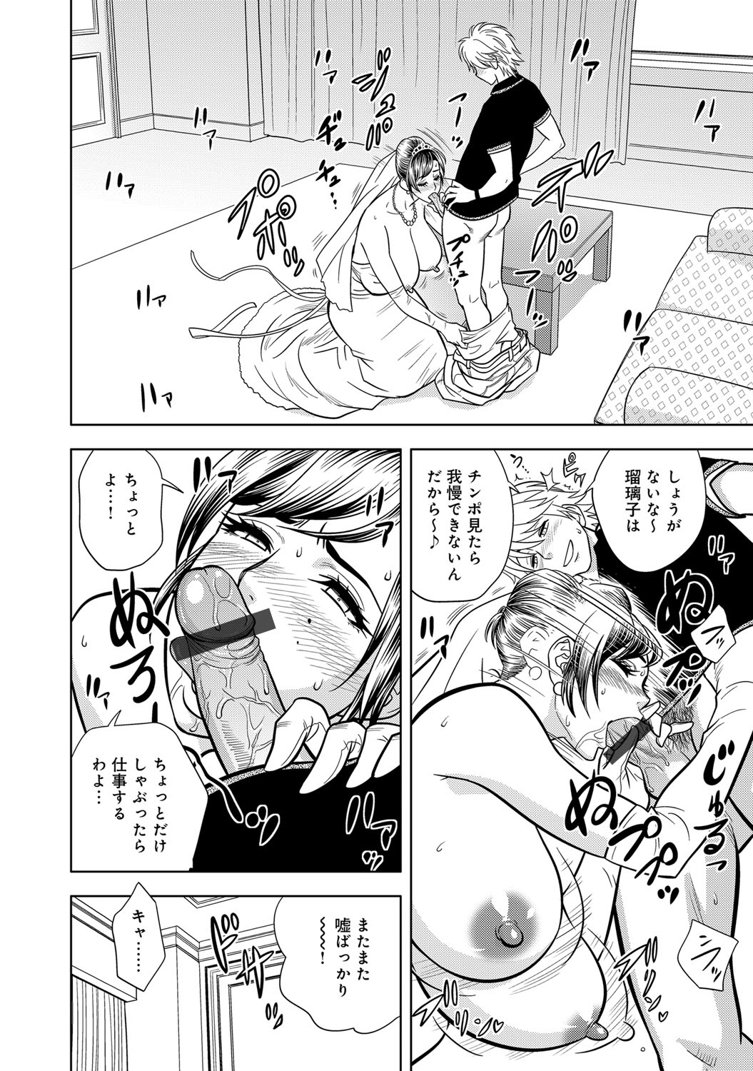 【エロ漫画】【エロ漫画】かわいい花嫁姿の美人編集長…部下にキスされちゃって乳首責めされてトロ顔のまま緊縛されて中出しセックスされちゃう！【辰波要徳：美人編集長の花嫁姿】