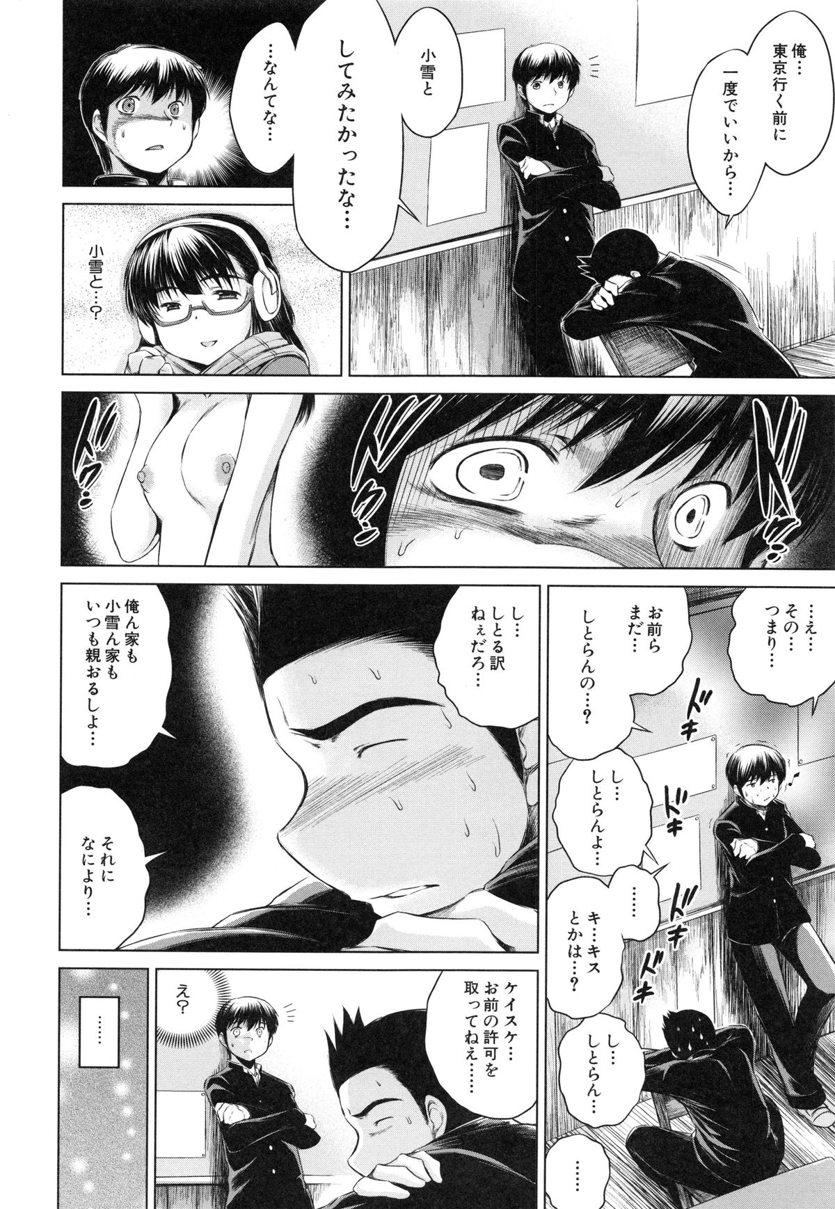 【エロ漫画】【エロ漫画】親友の部屋で誘われ無理矢理セックスされちゃう巨乳のお姉さん…生ハメされて中出しセックスで絶頂イキしちゃう【龍河しん：卒業】