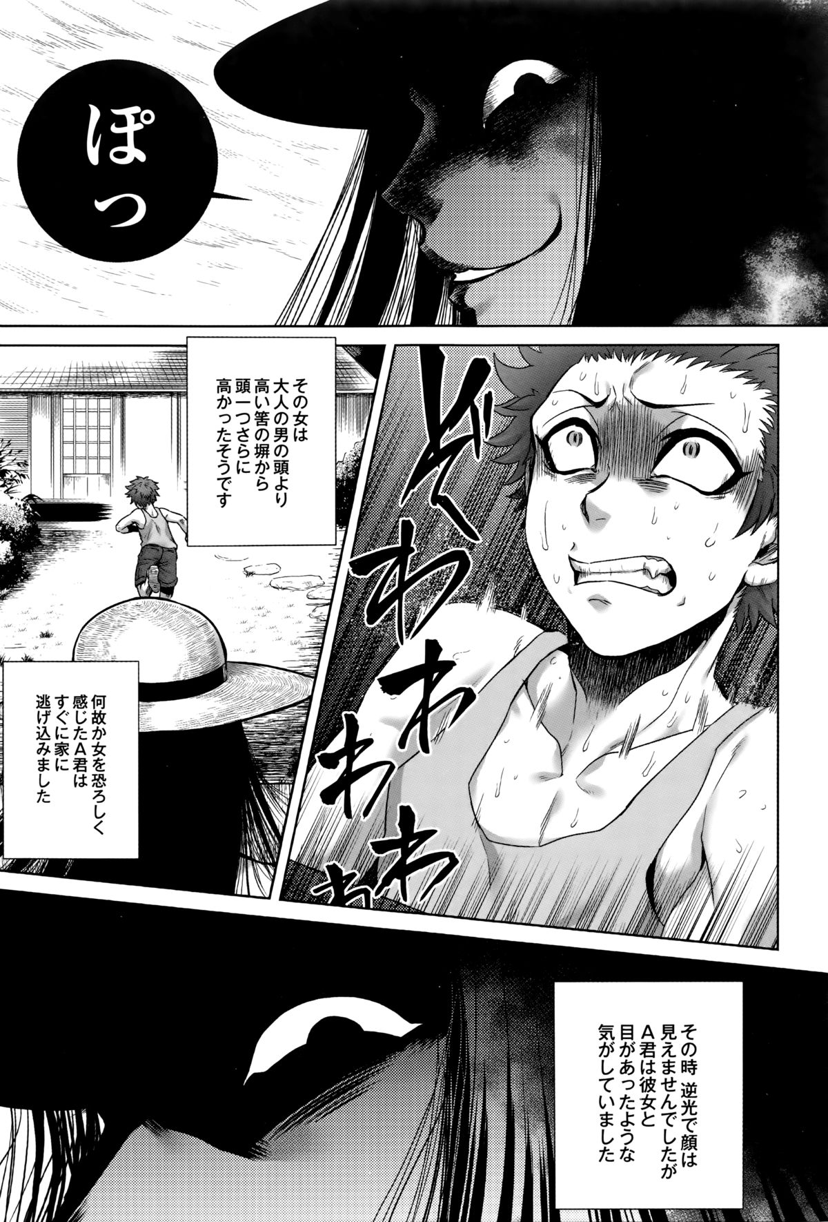 【エロ漫画】【エロ漫画】ショタを誘惑しちゃう巨体でムチムチ巨乳の八尺様…騎乗位で生ハメして中出しいちゃラブセックスで淫乱堕ちしちゃう【叙火：八尺様】