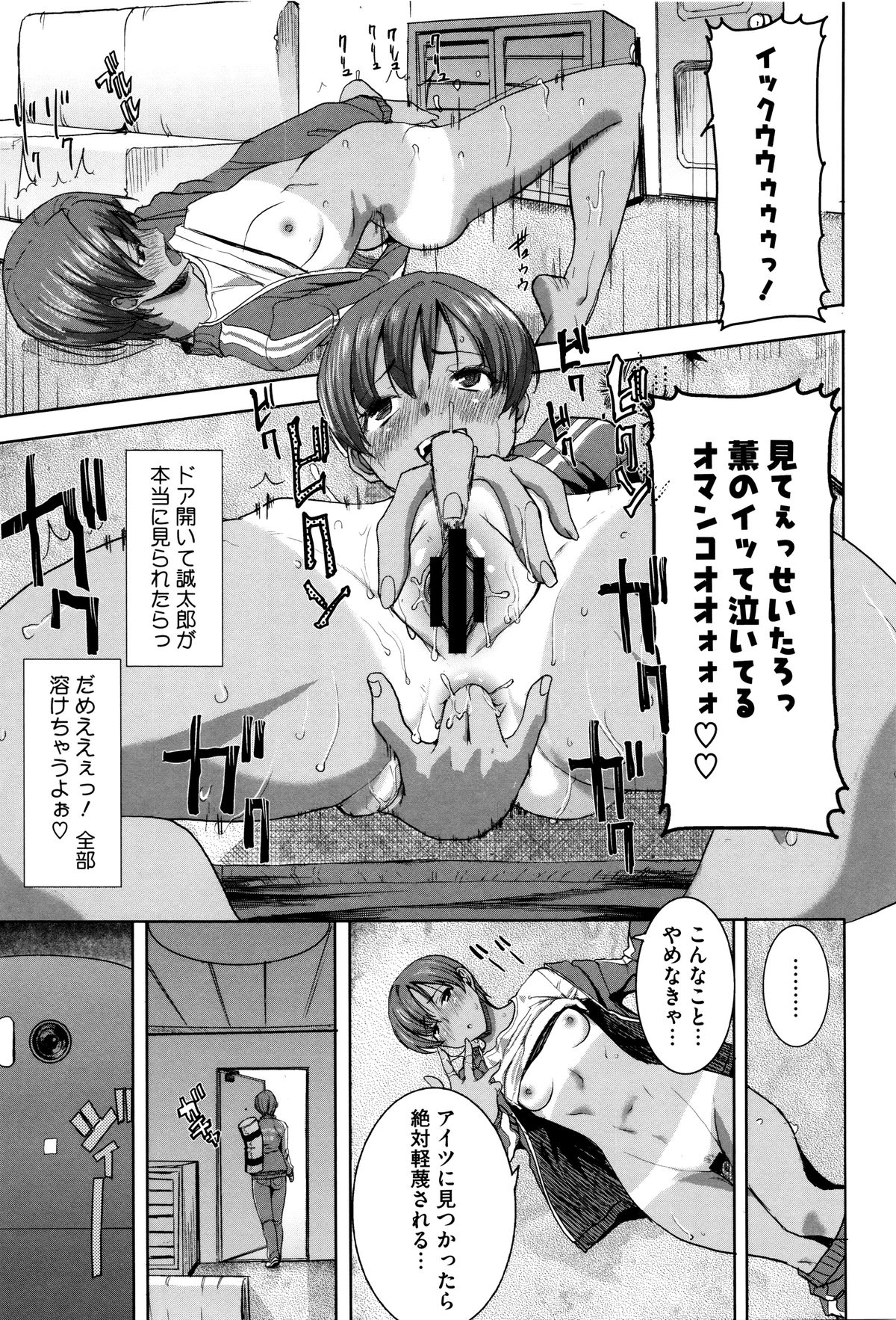 【エロ漫画】【エロ漫画】褐色肌のボクっ娘がオナニー現場を鬼畜教師に盗撮され調教されて生ハメ中出しレイプで処女喪失【田中あじ：抱かれました。あと、ね…】