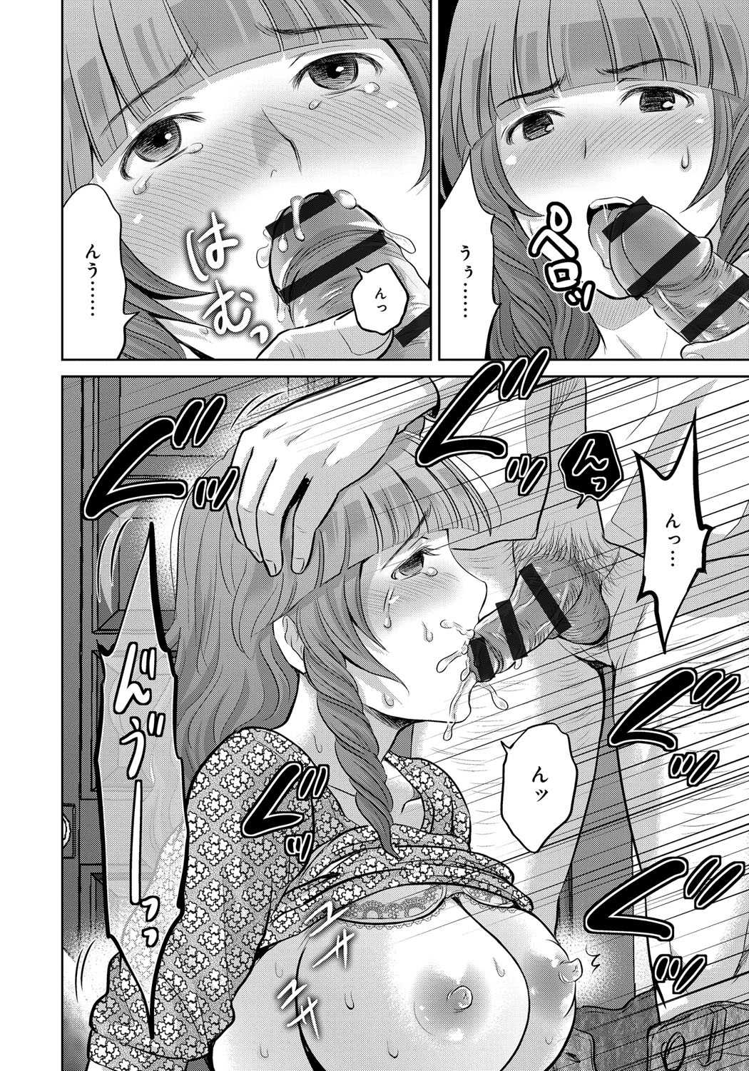 【エロ漫画】【エロ漫画】旦那さんをPTA副会長の女性に寝取られた人妻さんが、浮気のことを教えてくれた校長先生に脅されて寝取られちゃう【星月めろん：黒妻】
