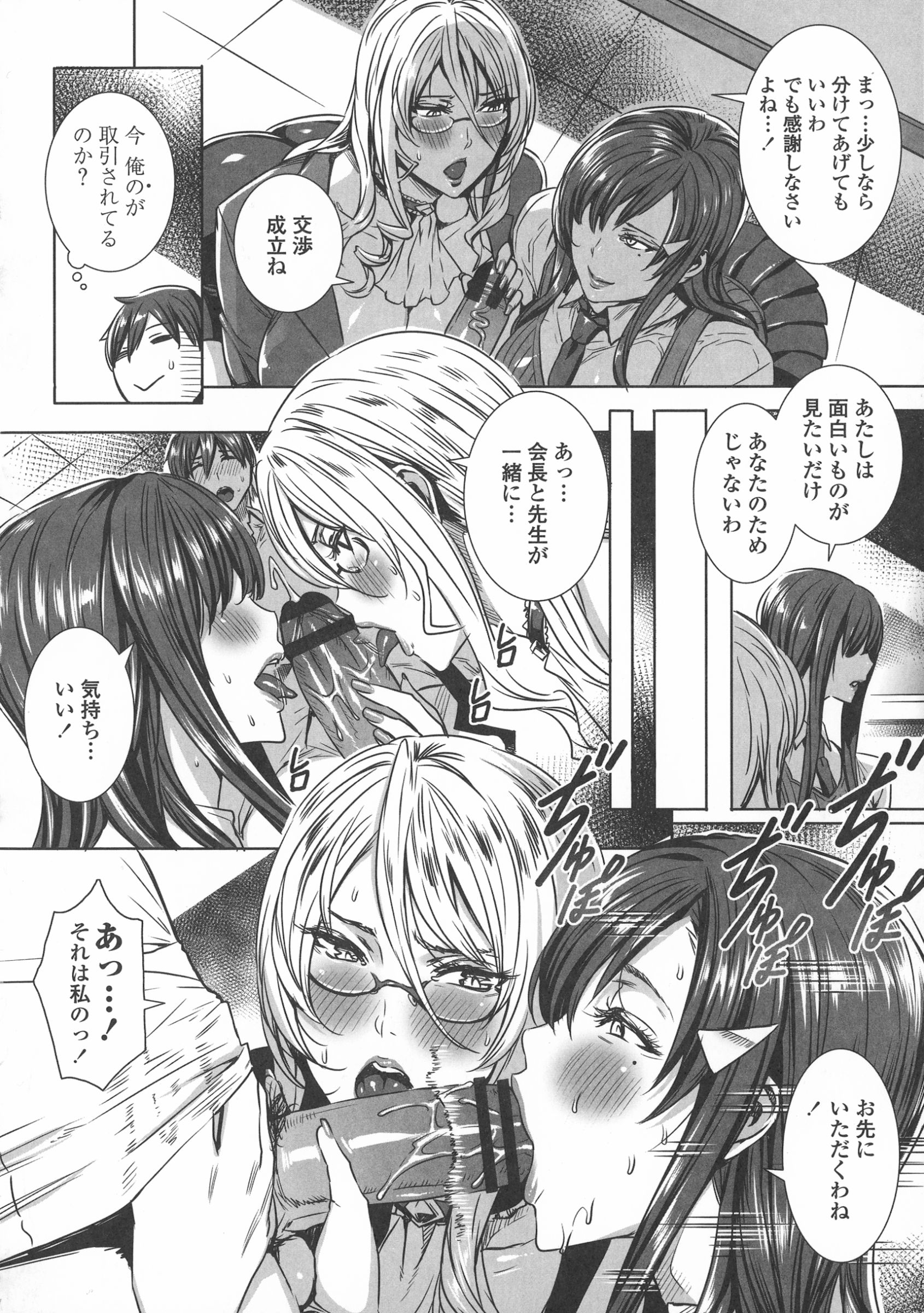 【エロ漫画】【エロ漫画】大好きな彼を逆レイプで襲っちゃう会長と女教師…Wフェラでご奉仕するとバックで生ハメ3Pいちゃラブセックスで中出ししちゃう【FEI：センセイノヒミツジュギョウ】