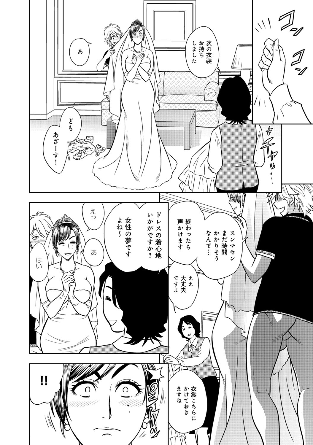 【エロ漫画】【エロ漫画】かわいい花嫁姿の美人編集長…部下にキスされちゃって乳首責めされてトロ顔のまま緊縛されて中出しセックスされちゃう！【辰波要徳：美人編集長の花嫁姿】