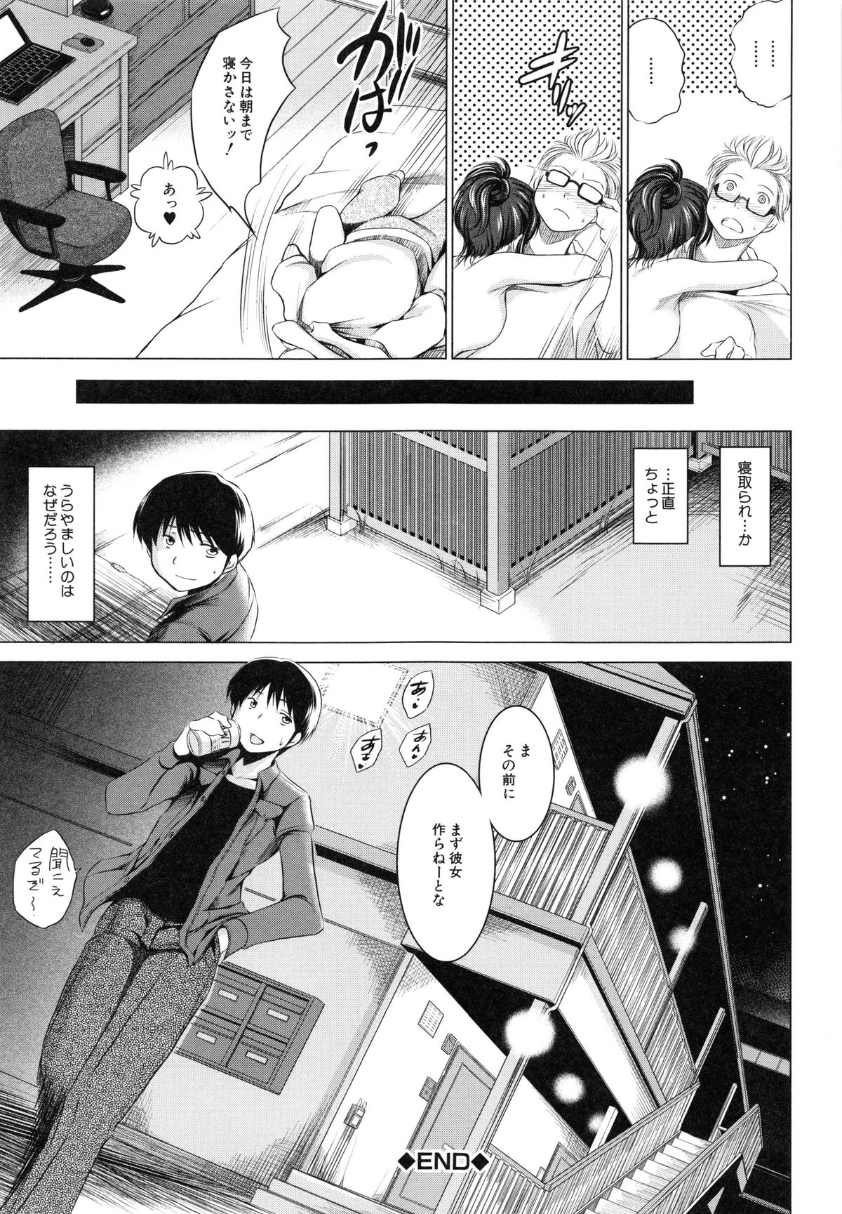 【エロ漫画】【エロ漫画】寝取られ属性の彼氏にNTRプレイのお願いをされた友達が健気な彼女を生肉棒で支配して嫉妬に狂わす！【龍河しん：俺の彼女をお願いします】