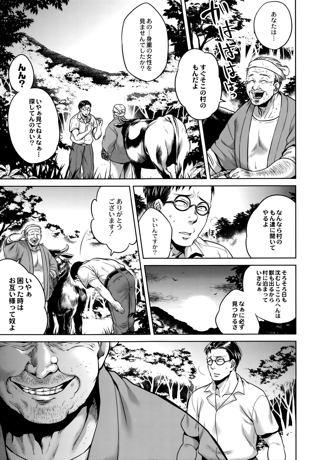 【エロ漫画】【エロ漫画】行方不明になった妊婦の妻探して森に入った主人公。彼は村人と遭遇し、もてなされる事になったが、村人たちに首輪を繋がれて歩かされている妻が目の前に現れた。村の儀式と彼女は牛と獣姦させられる事に！【叙火：牛の首】