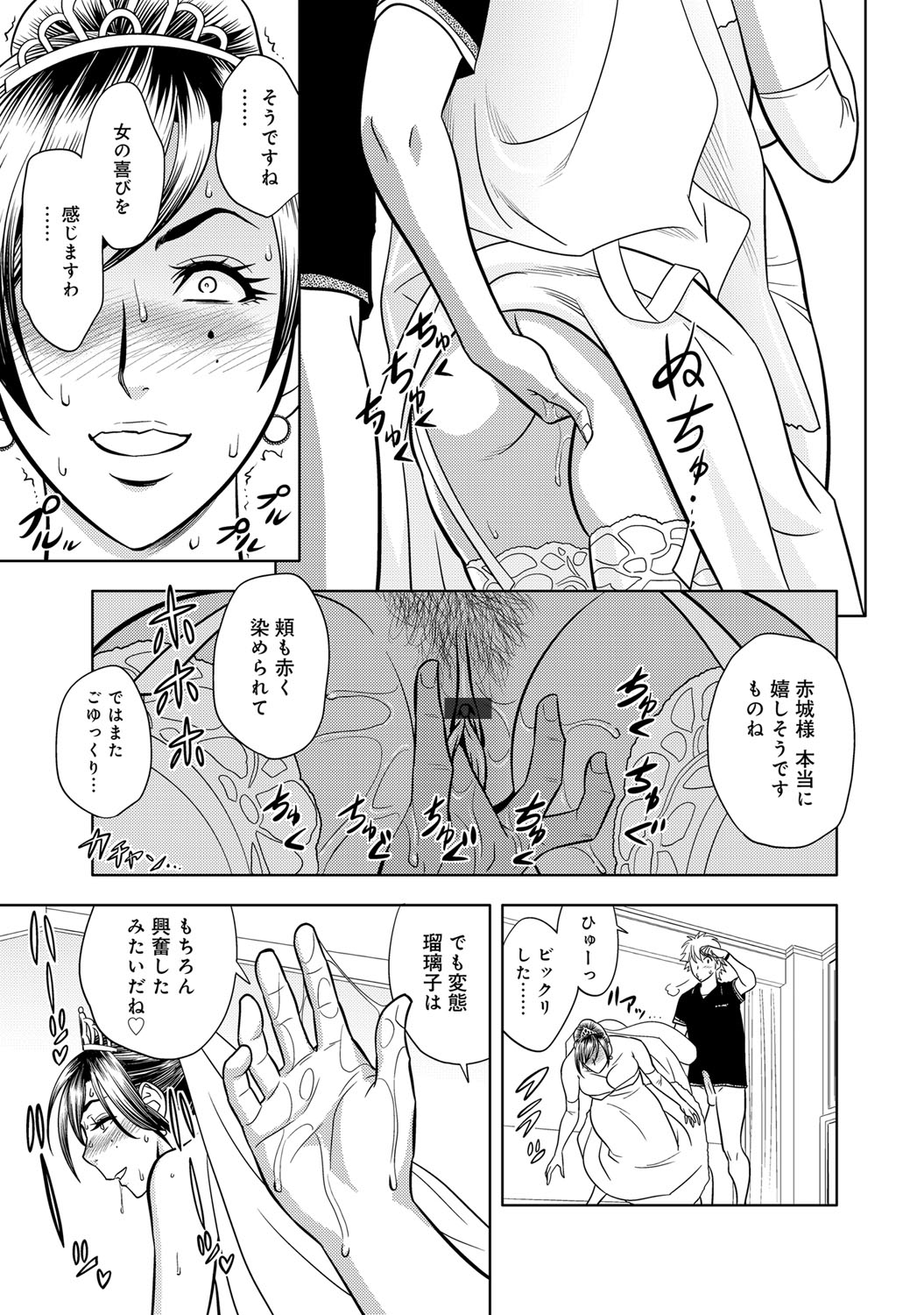 【エロ漫画】【エロ漫画】かわいい花嫁姿の美人編集長…部下にキスされちゃって乳首責めされてトロ顔のまま緊縛されて中出しセックスされちゃう！【辰波要徳：美人編集長の花嫁姿】