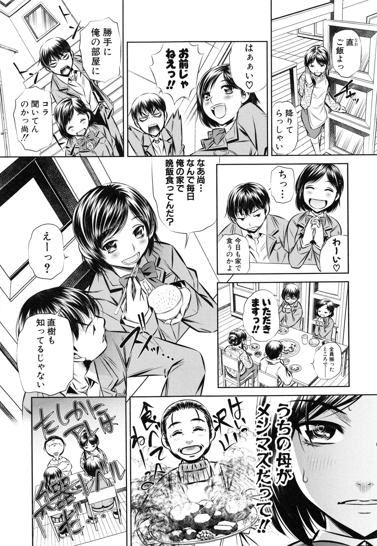 【エロ漫画】【エロ漫画】処女のかわいい巨乳のJK…幼馴染みの男子学生が好きで告白しパイズリをして生ハメ中出しいちゃラブセックスで淫乱堕ちしちゃう【NABURU：隣接Bondage】