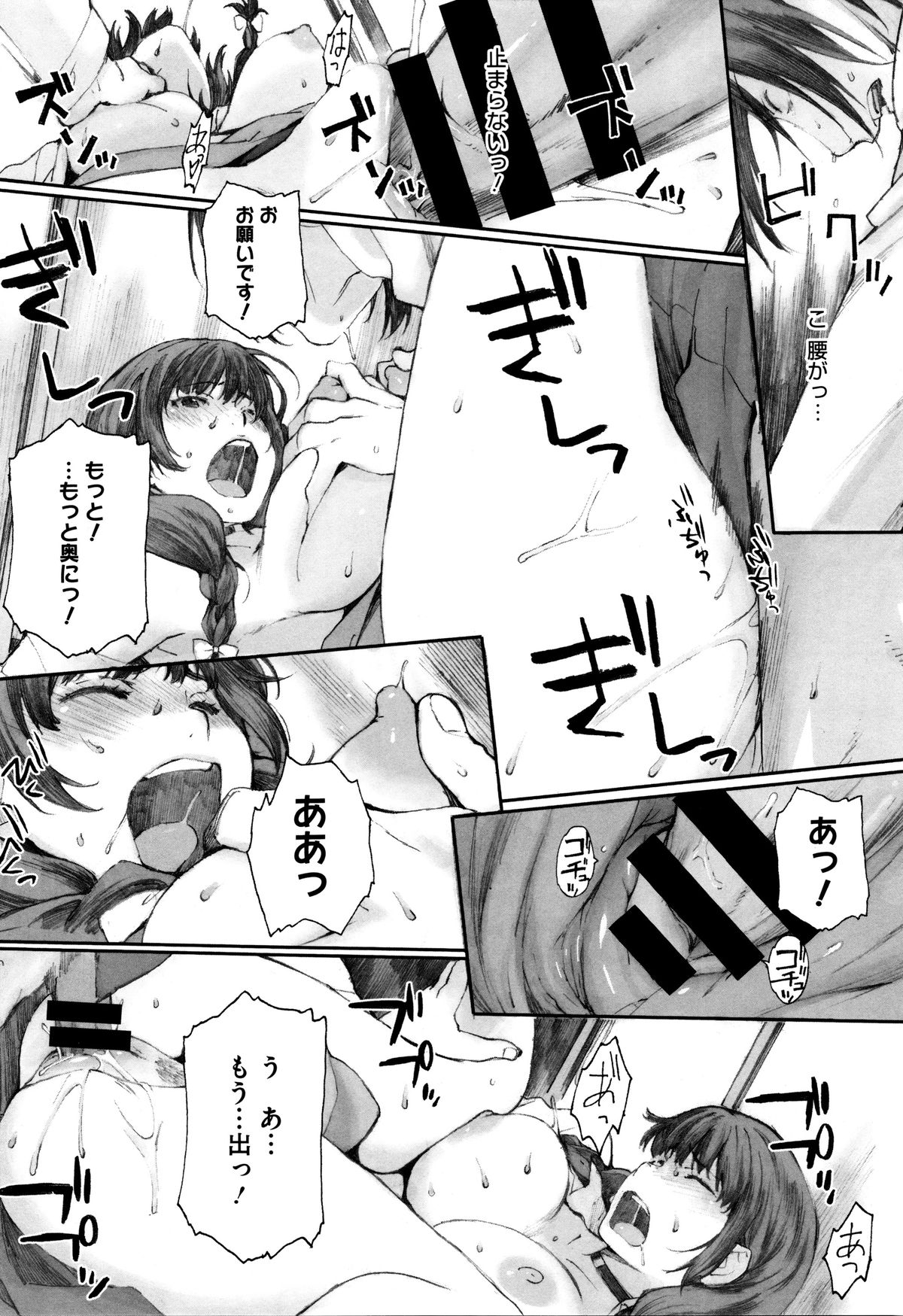 【エロ漫画】【エロ漫画】潰れかけた喫茶店に突然やって来てパイズリして雇ってもらった巨乳家出少女が義父に売られ二穴輪姦される！【荒井啓：牢の鳥】