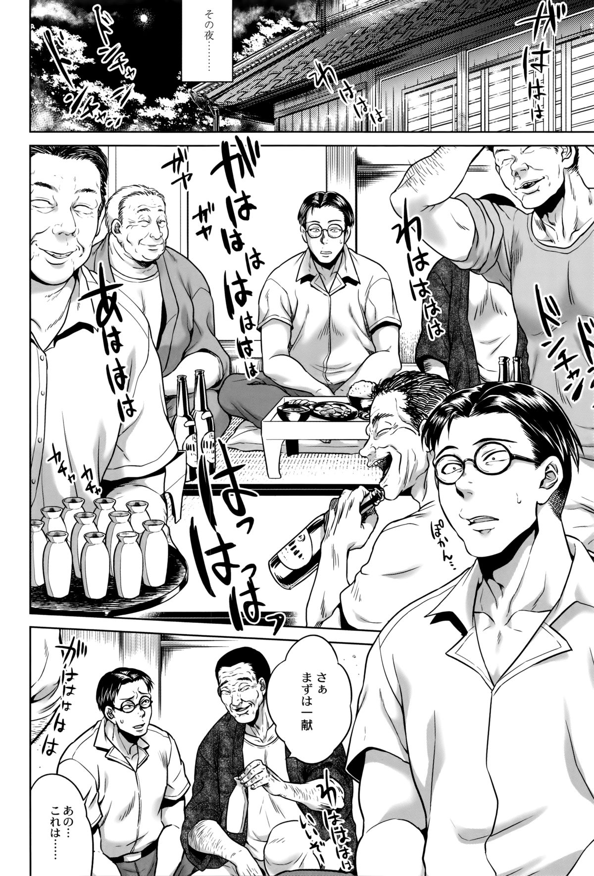 【エロ漫画】【エロ漫画】行方不明になった妊婦の妻探して森に入った主人公。彼は村人と遭遇し、もてなされる事になったが、村人たちに首輪を繋がれて歩かされている妻が目の前に現れた。村の儀式と彼女は牛と獣姦させられる事に！【叙火：牛の首】
