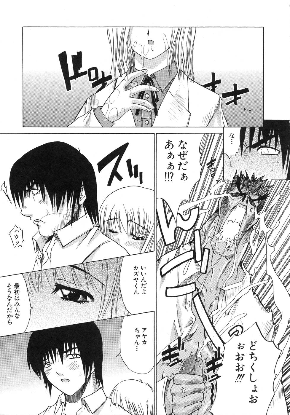【エロ漫画】【エロ漫画】はじめての早漏彼とのエッチで挿れる前に射精されちゃう彼女…それでも彼を受け止めて連続射精されて絶頂イキしちゃう【天宮耀：FIRST FRUITS】