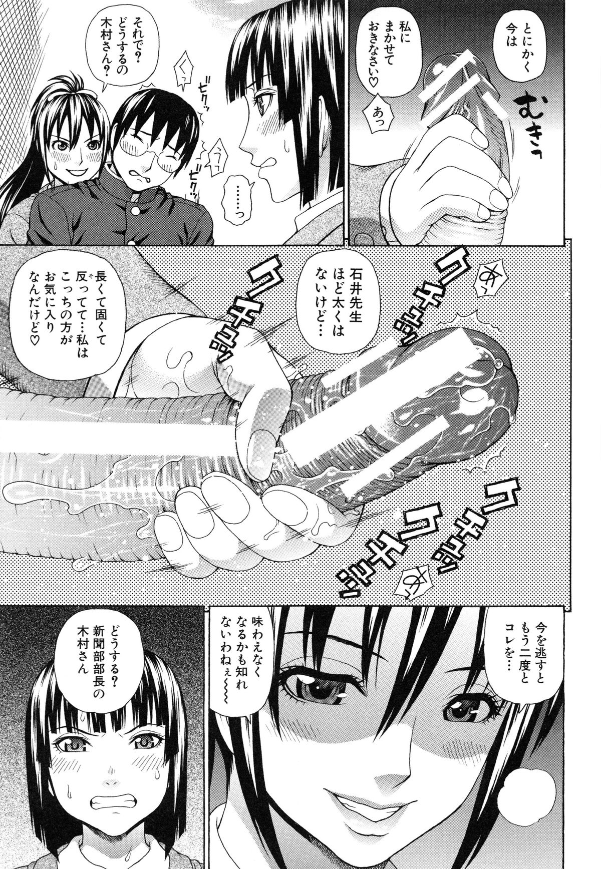 【エロ漫画】【エロ漫画】先生に犯されるためタバコを吸う真似をして寝取ろうとするJKお姉さん…秘密を暴いた男子を誘惑して騎乗位で生ハメ中出しセックスで淫乱堕ちしちゃう【蛇光院三郎：正義のネトリ】