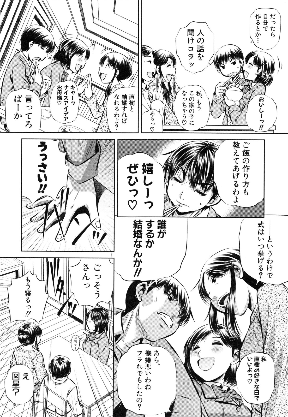 【エロ漫画】【エロ漫画】処女のかわいい巨乳のJK…幼馴染みの男子学生が好きで告白しパイズリをして生ハメ中出しいちゃラブセックスで淫乱堕ちしちゃう【NABURU：隣接Bondage】